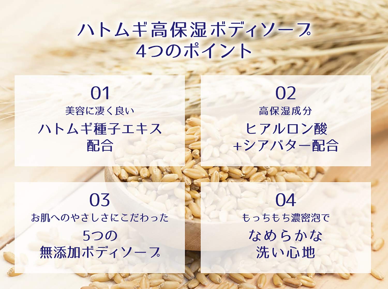 Reihaku Hatomugi Highly Moisturizing Body Soap 600mL