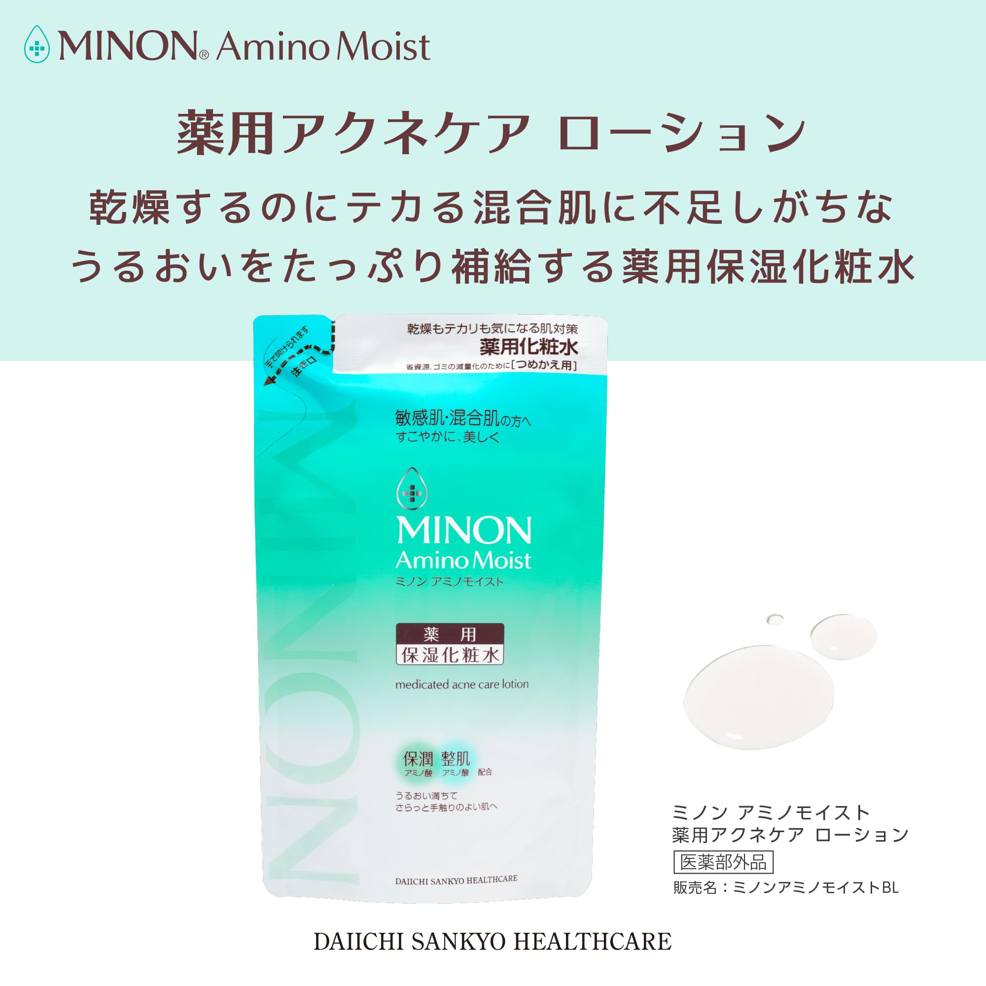 미논 아미노 모이스트 약용 여드름 케어 로션 리필 130mL 【민감한 피부 혼합 피부】 보습 화장수 깔끔한 윤기 피부 여유 · 여드름을 방지 의약 부외품