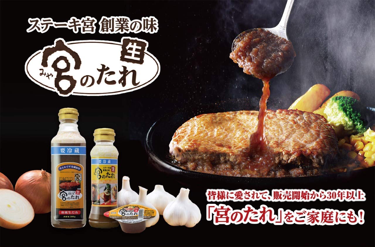 Miya sauce 90g cup x 10 pieces Steak Miya's founding flavor Japanese style raw sauce