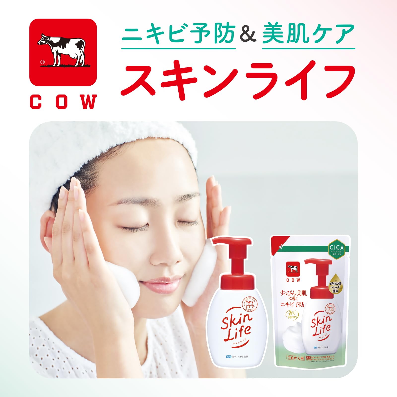 스킨 라이프 약용 거품의 부드러운 세안 펌프 첨부 160mL 【의약 부외품】 감귤 부케의 향기