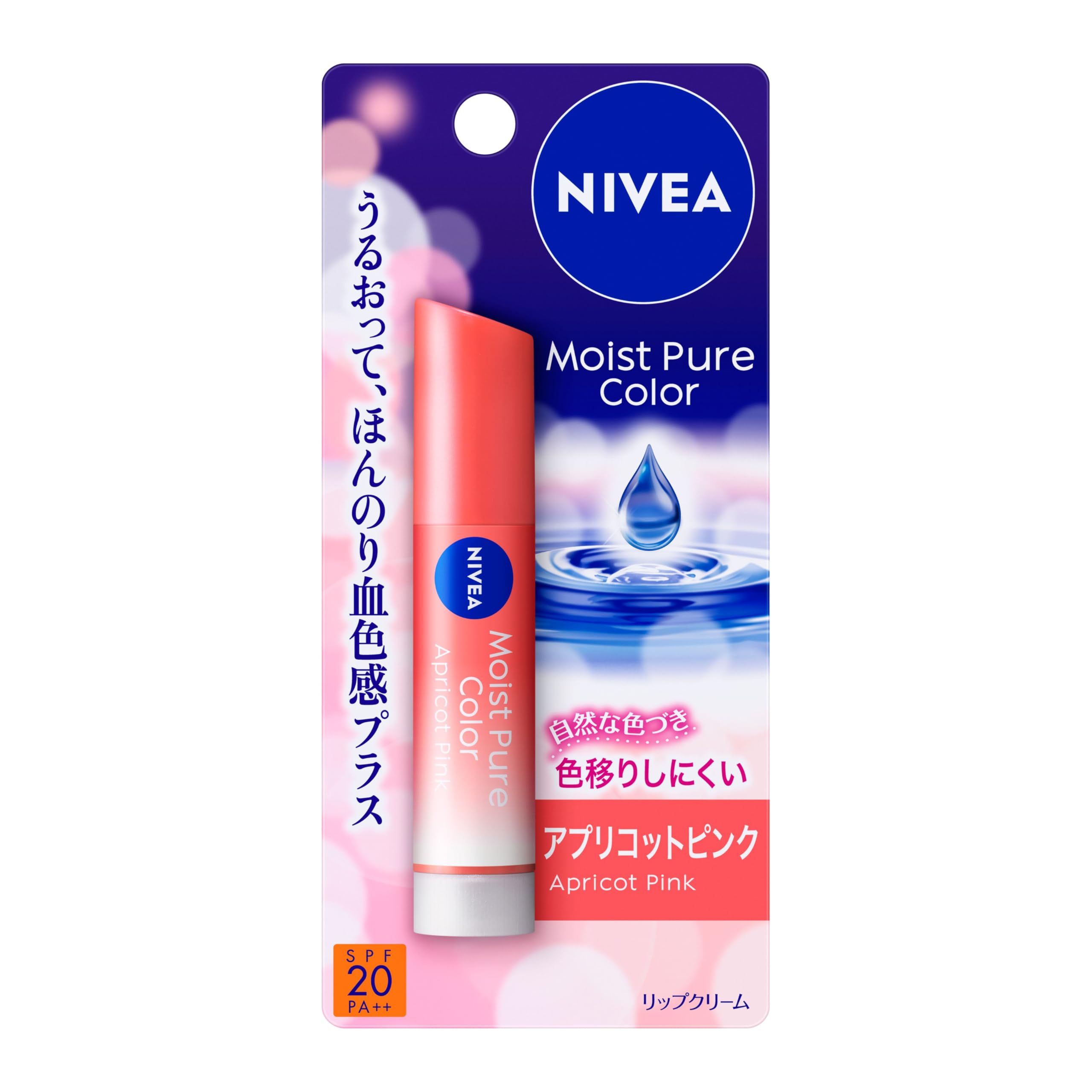 NIVEA 니베아 내츄럴 컬러 립 브라이트 업 살구 핑크 3.5g