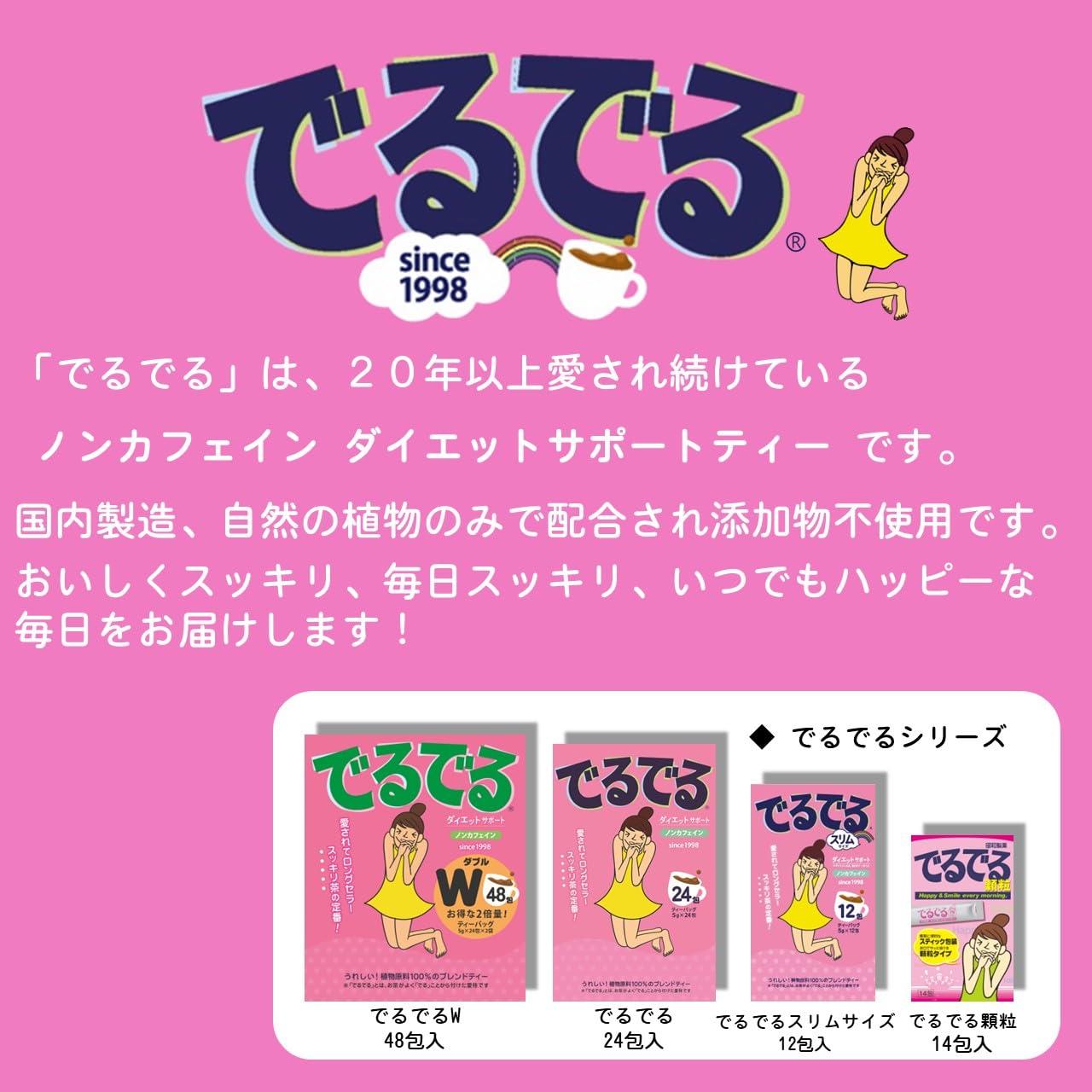 Showa Pharmaceutical Deruderu W 48 ซอง