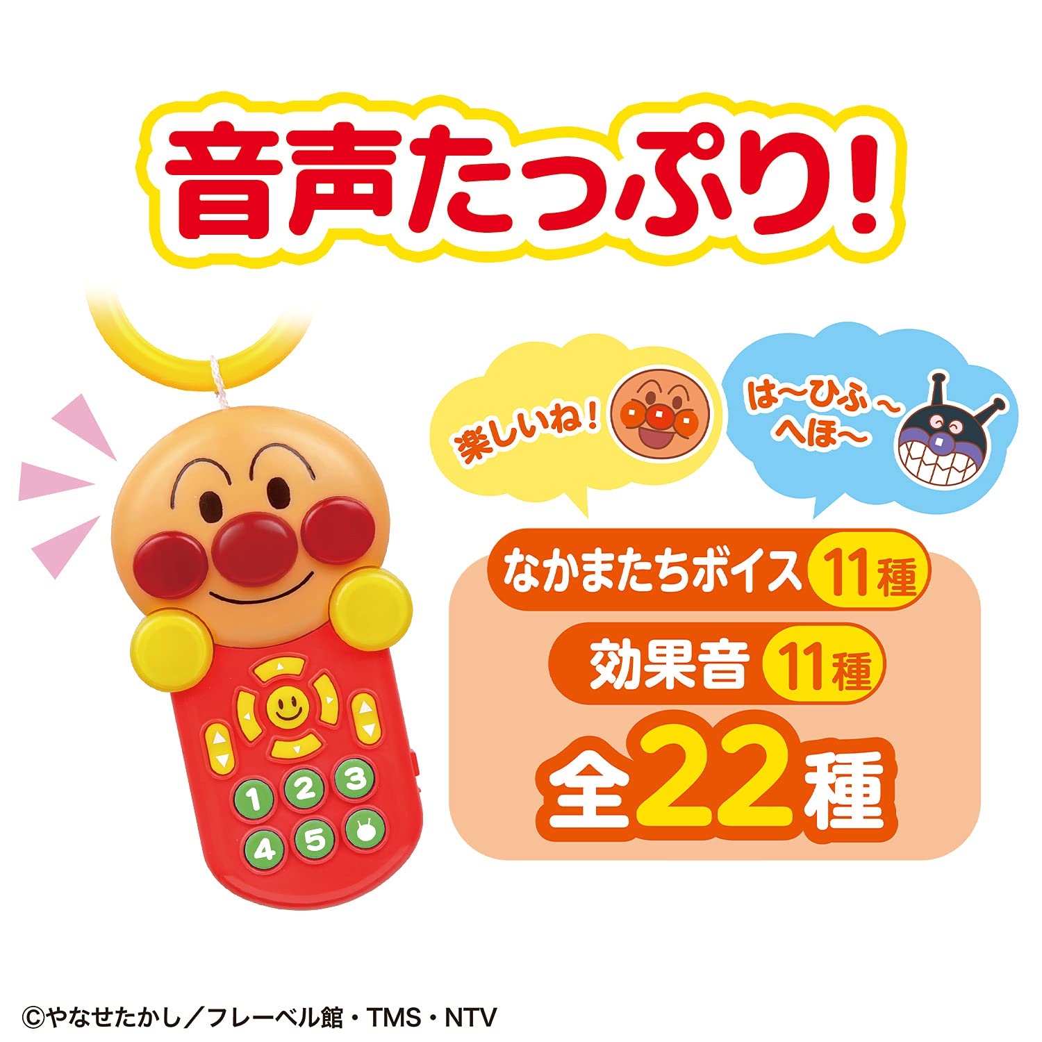 BANDAI ~Nurture your brain~Anpanman Gokigen Melody Remote Control Target age 6 months ~