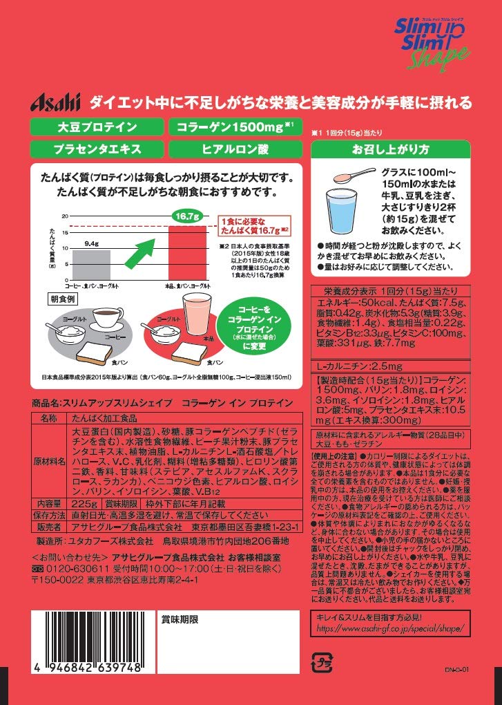 Slim Up Slim Shape Collagen in Protein 225g Powder Asahi Group Foods