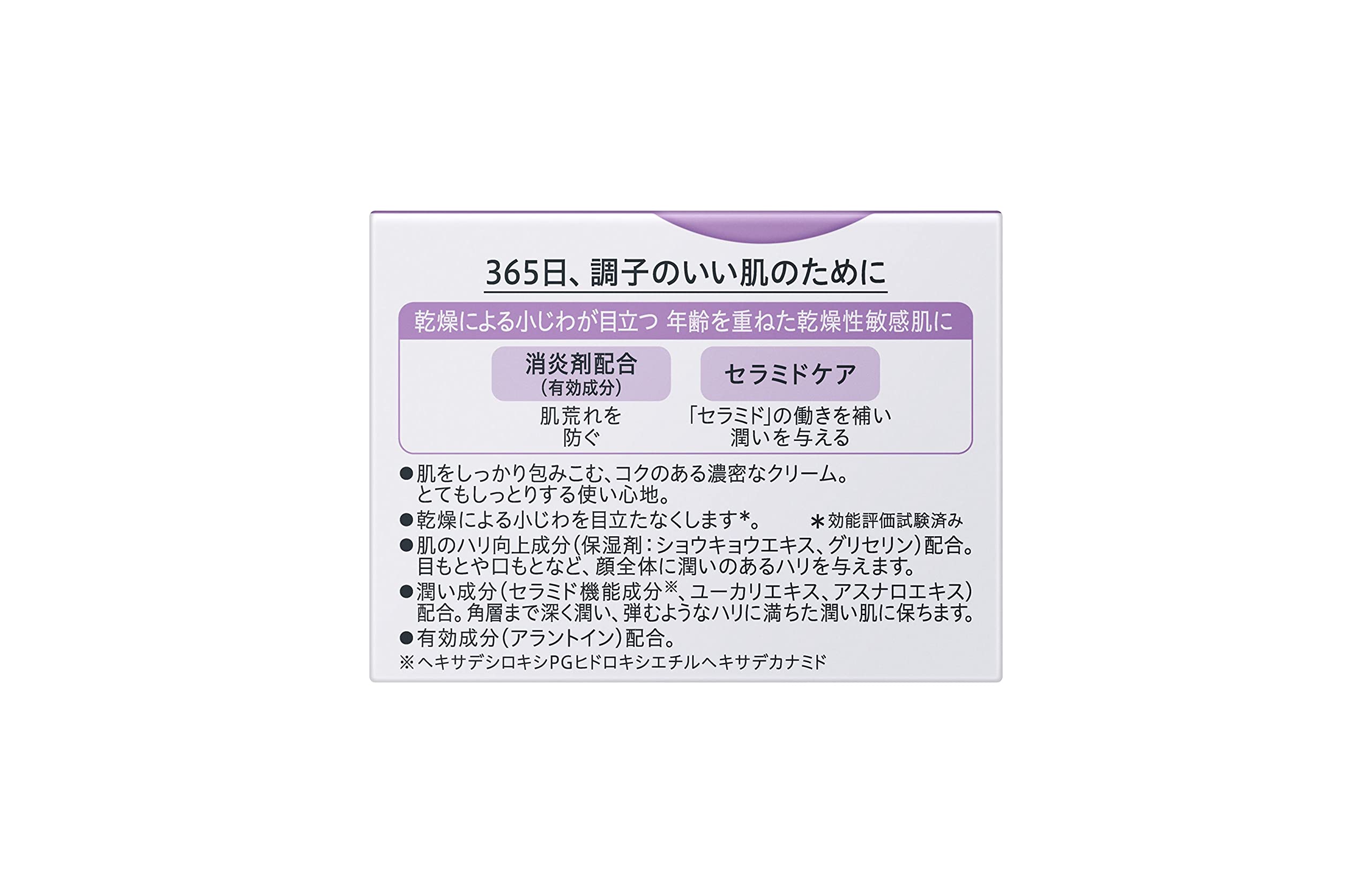큐렐 에이징 케어 크림 40g