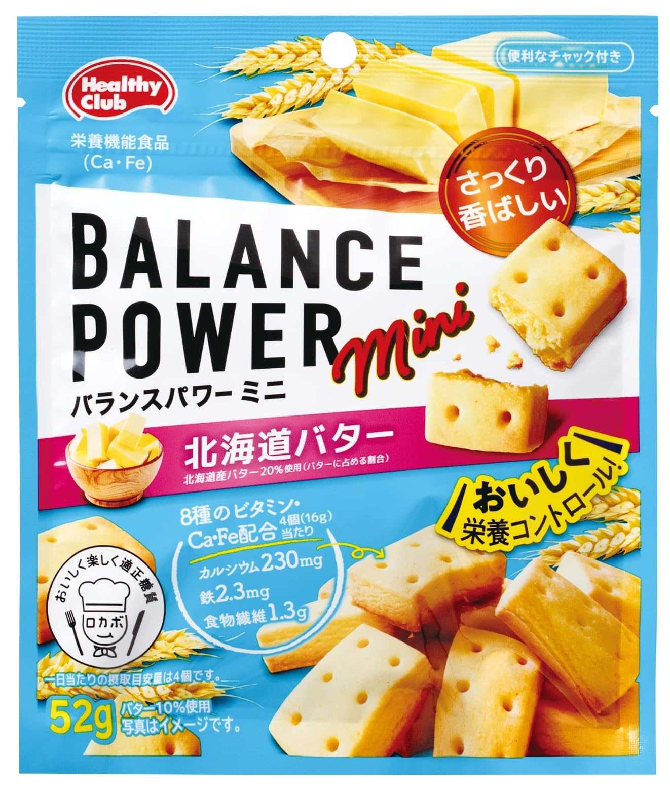 Hamada Confect Balance Power Mini Hokkaido Butter 52g