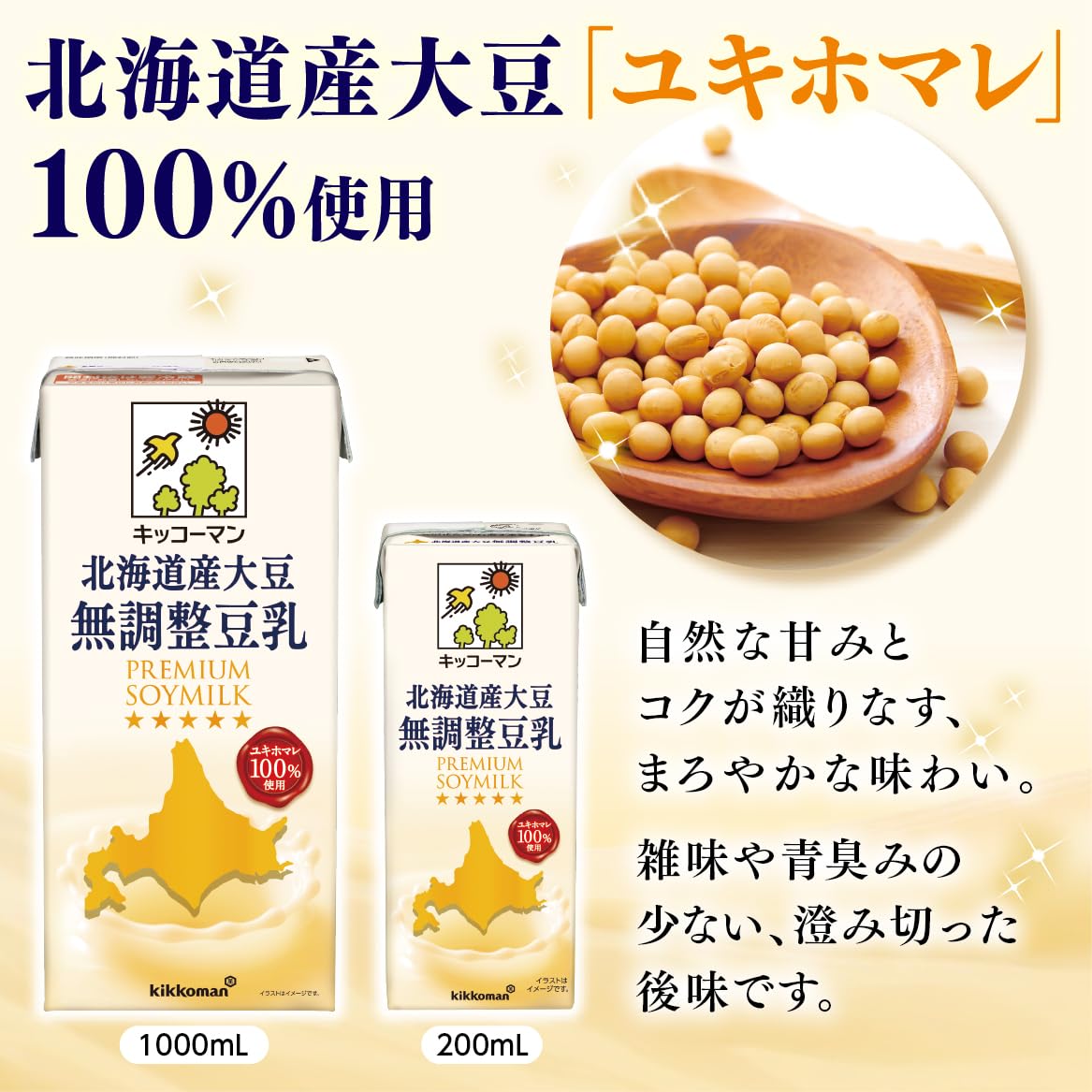Kikkoman Hokkaido soybean unadjusted soymilk SOYMILKDAYS 1000ml x 6 bottles