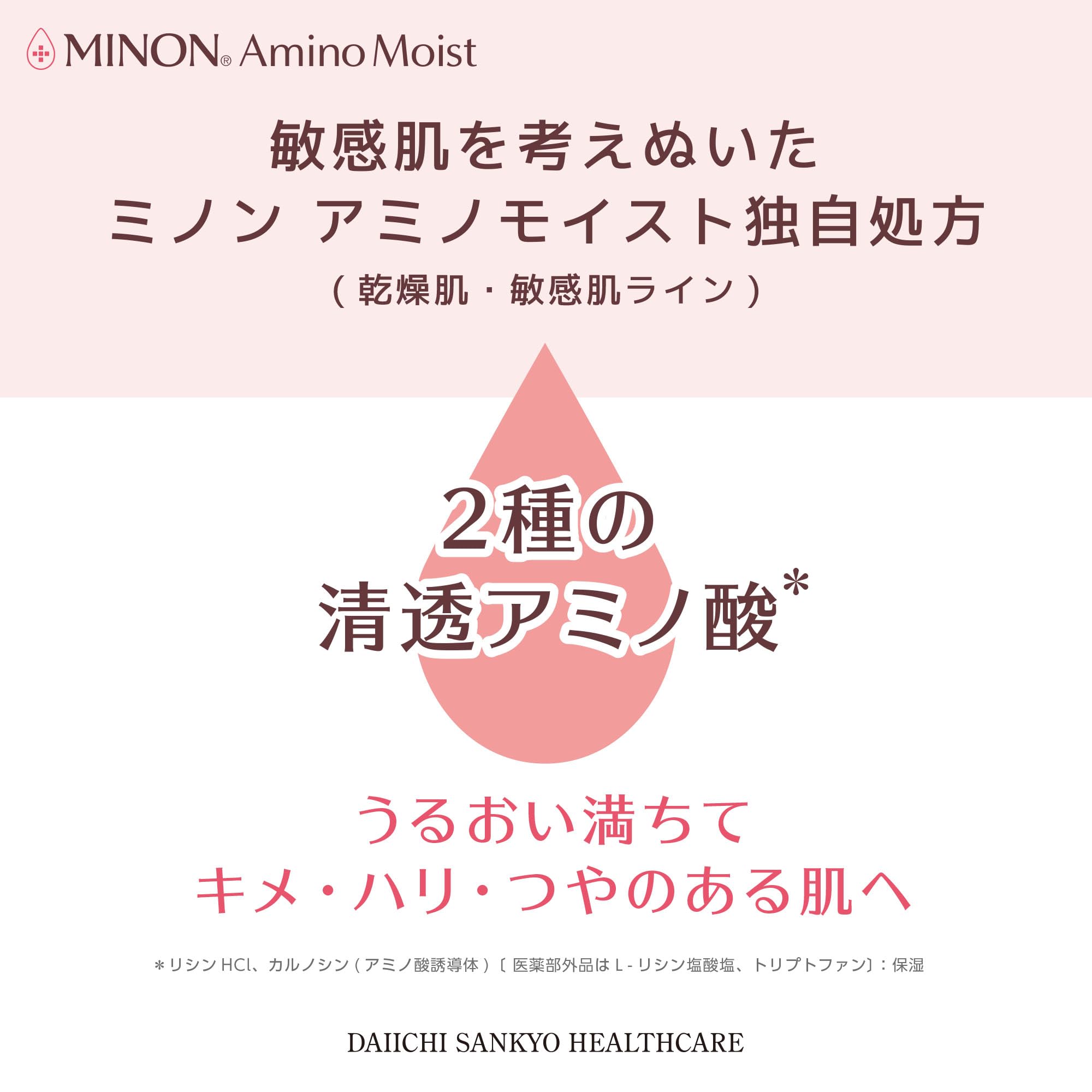 MINON Minon Amino Moist Minon Amino Moist Moist Charge Milk Liquid 100 g White Single item 100 g (x 1)