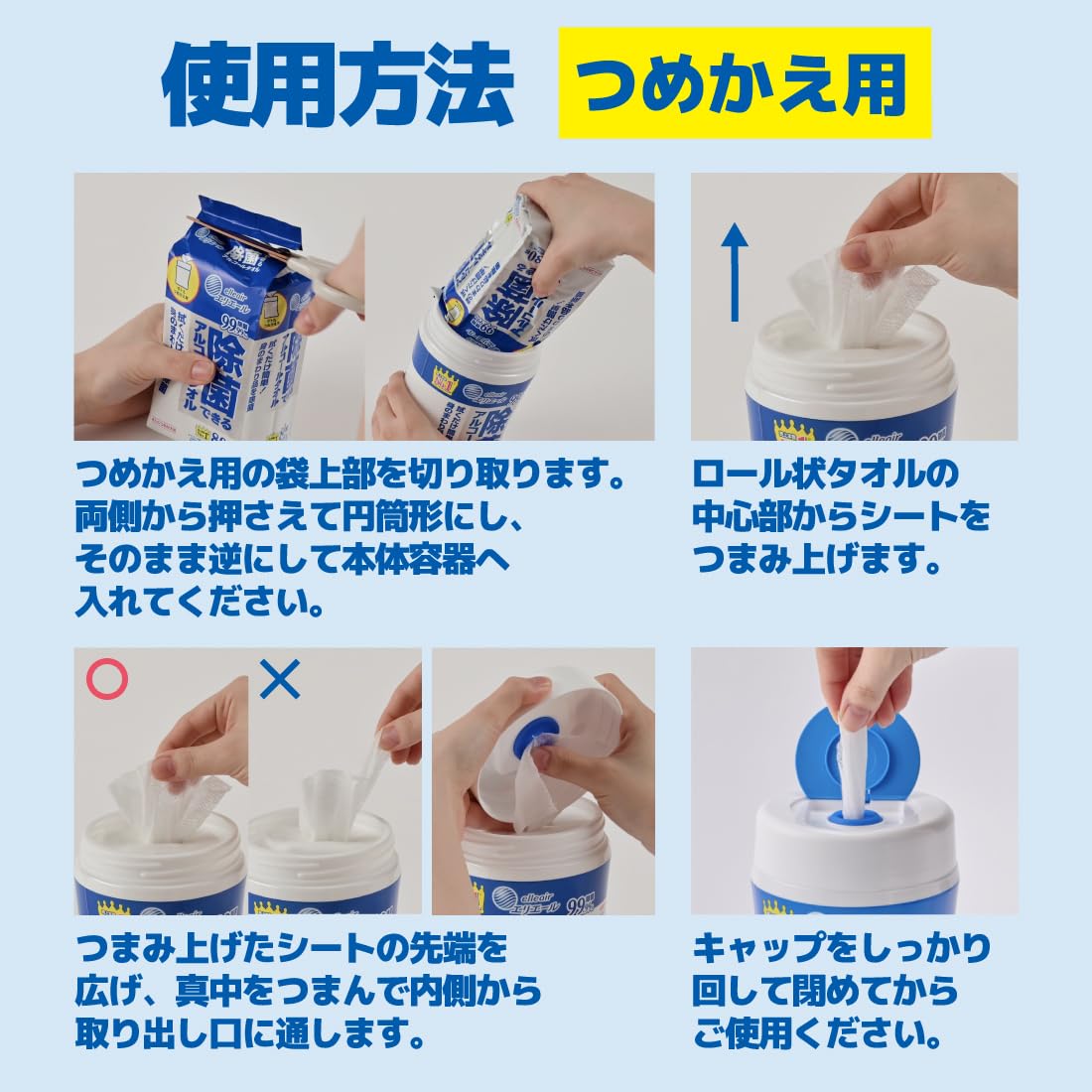 Elleair Disinfecting Alcohol Towel Virus Removal Wet Tissue Bottle Refill 210 Sheets (70 Sheets x 3 Packs) Alcohol Type Bulk Purchase