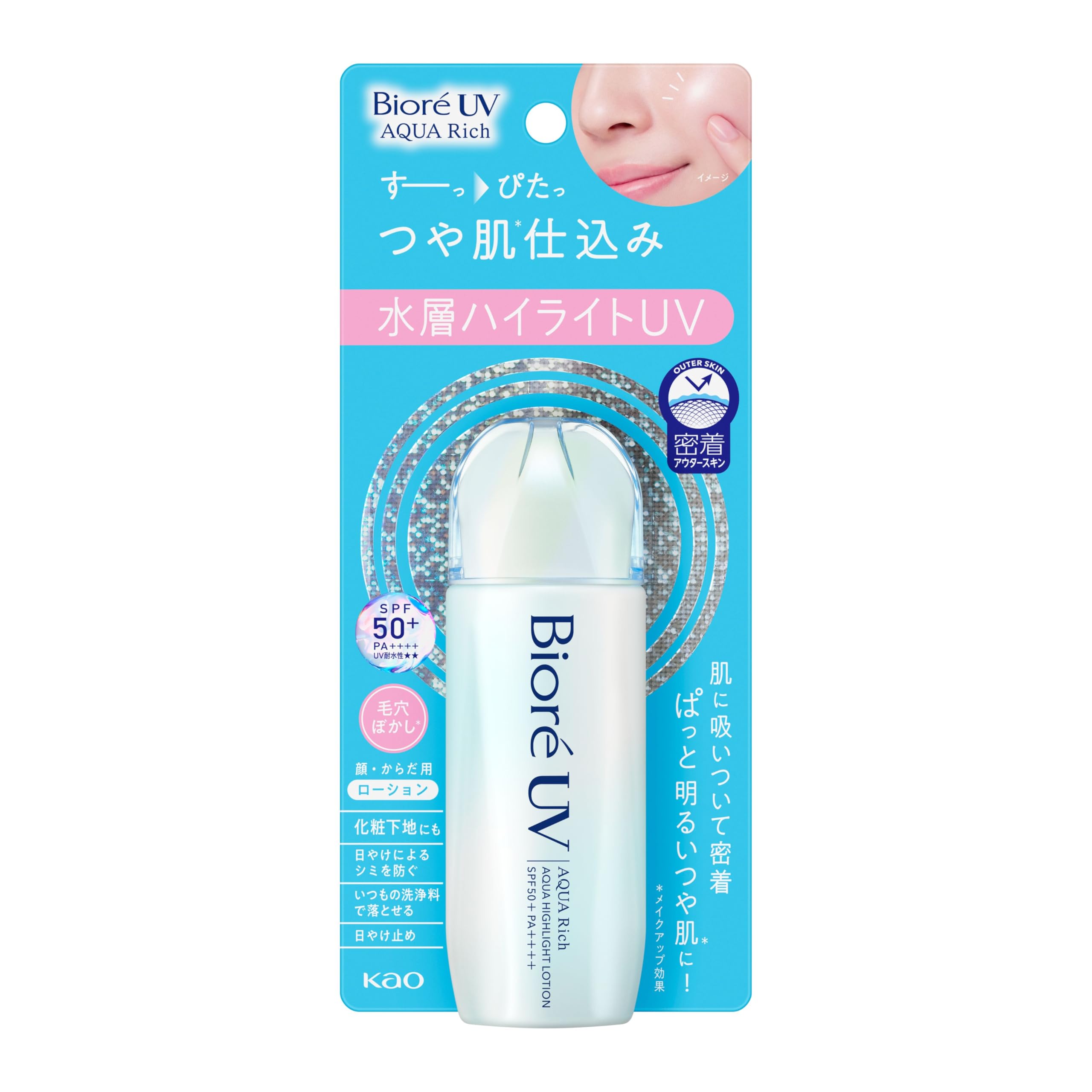 Bioré UV Aqua Rich Aqua Highlight Lotion 70ml Tone Up Sunscreen Sunscreen SPF50+PA++++