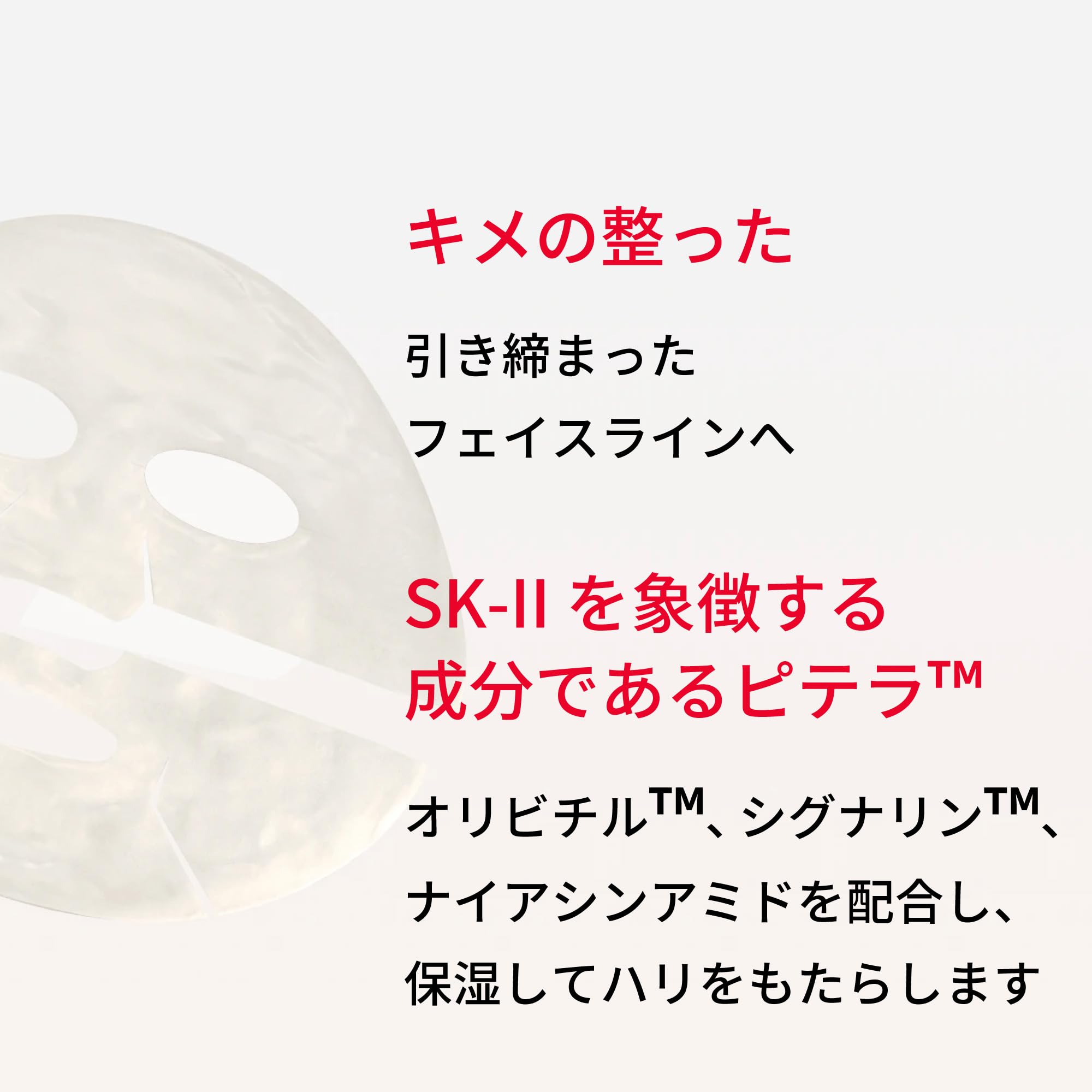 SK-II | 페이스팩 | 스킨 시그니처 3D 리디 파이닝 마스크 6장 | 보습