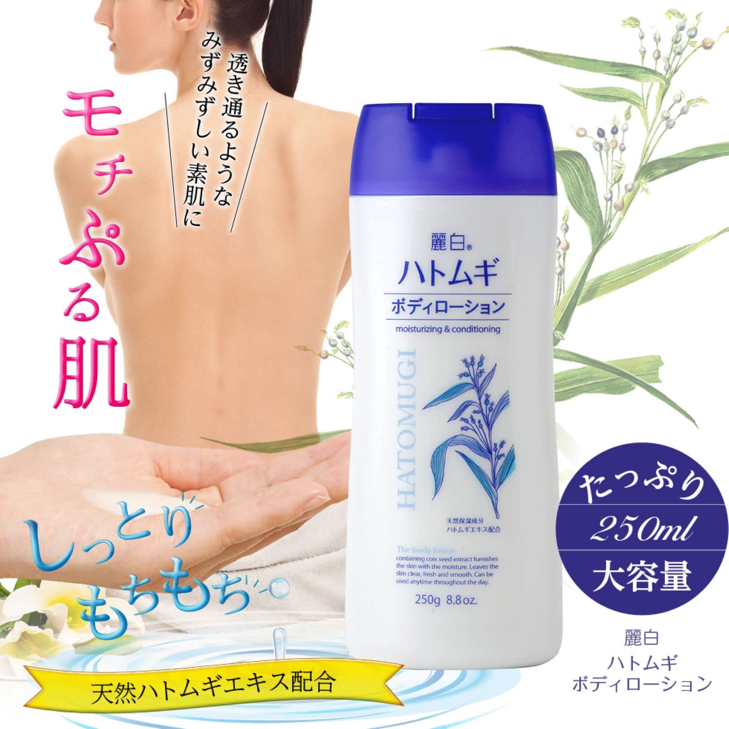 여백 하톰기 바디 로션 250g
