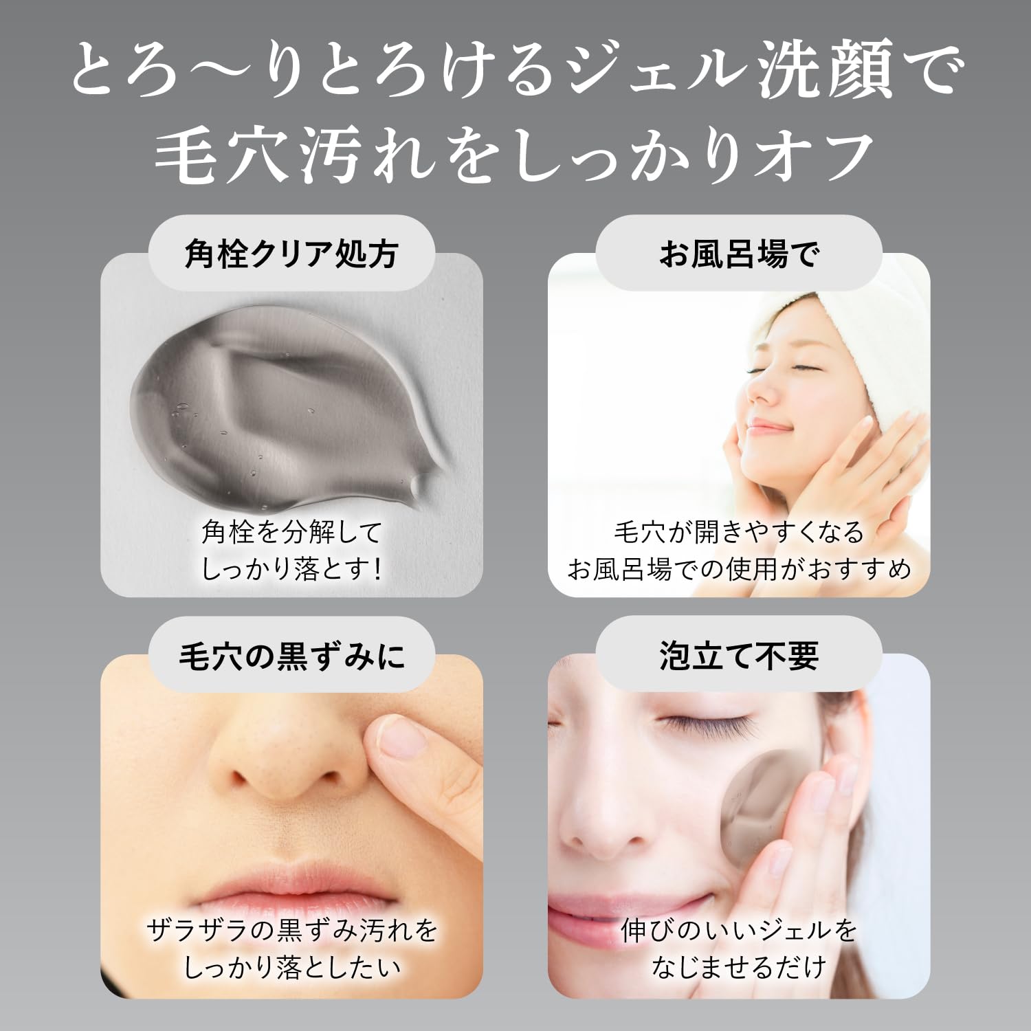 ディブ 炭＆泥 洗顔ジェル