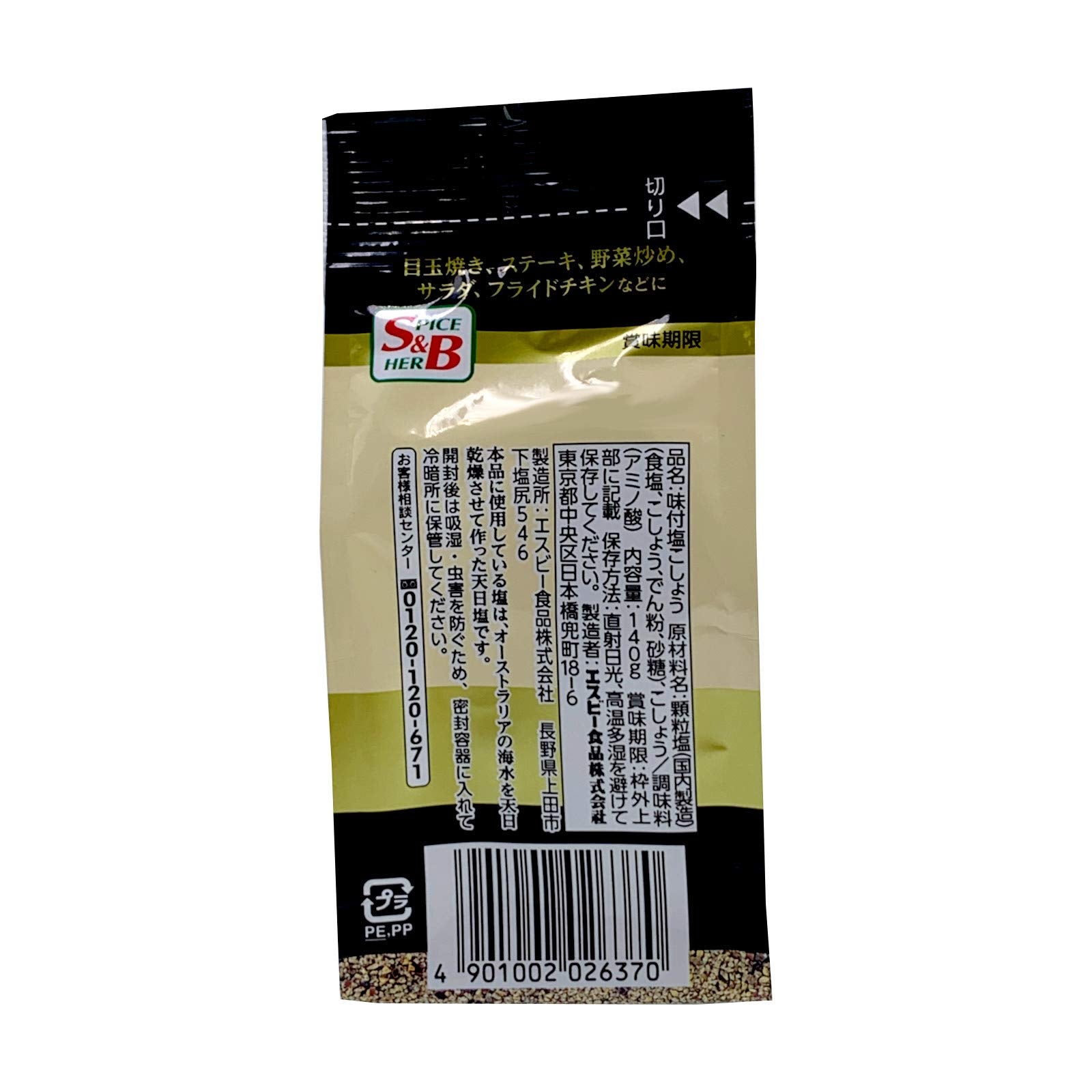 S&B Flavored Salt and Pepper Bags 140g x 10 pieces