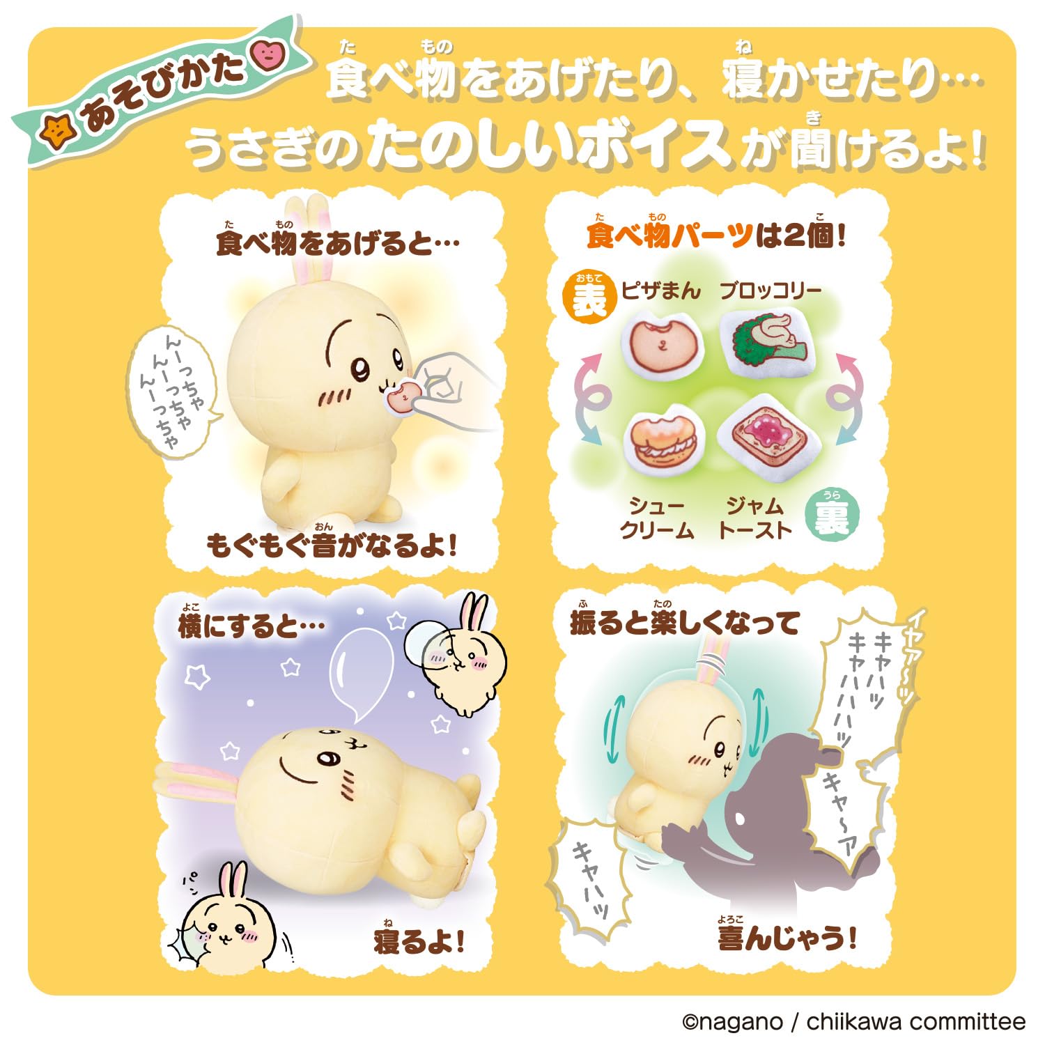 [반다이(BANDAI)]는 이야기를 들고 많이 외치겠어! 수다 토끼 대상 연령 6세 이상