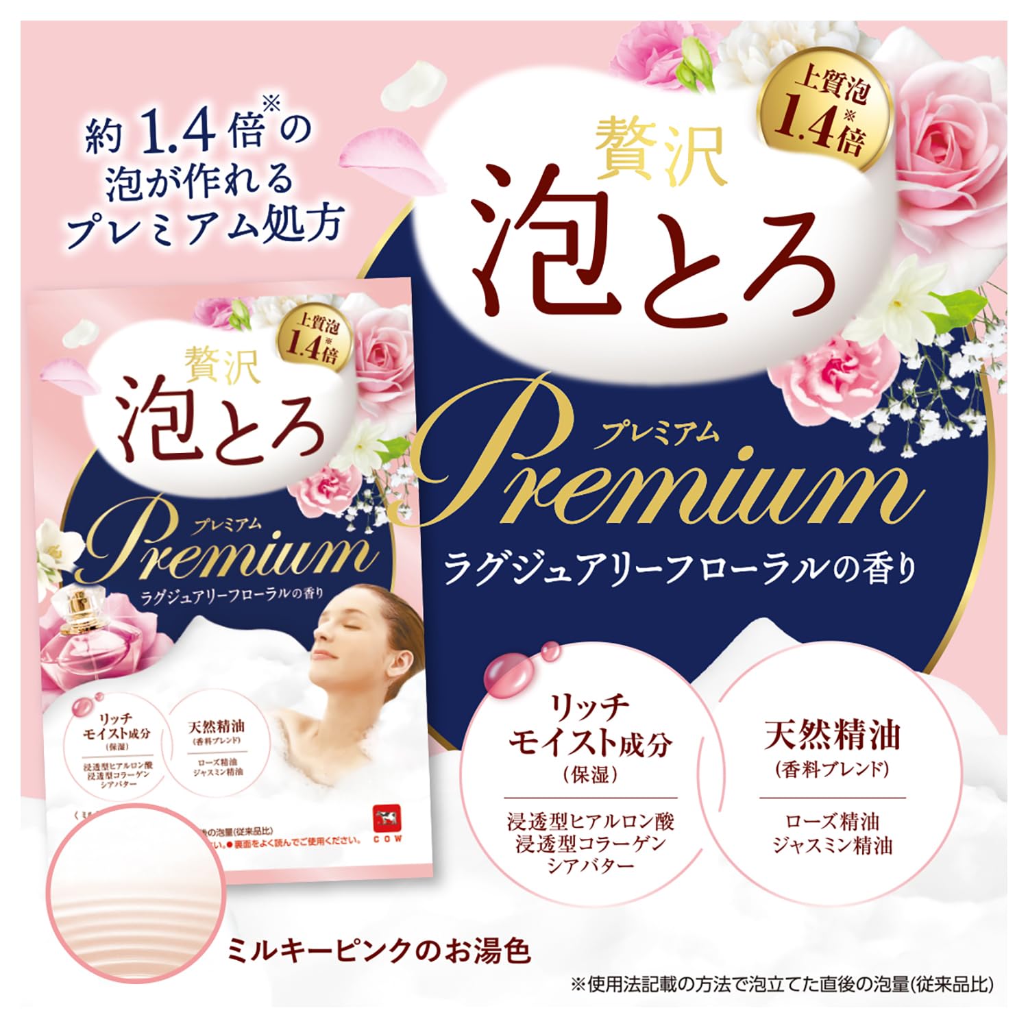 Hot Water Story Luxury Awa Toro Premium Bath Fee Luxury Floral Scent 40g