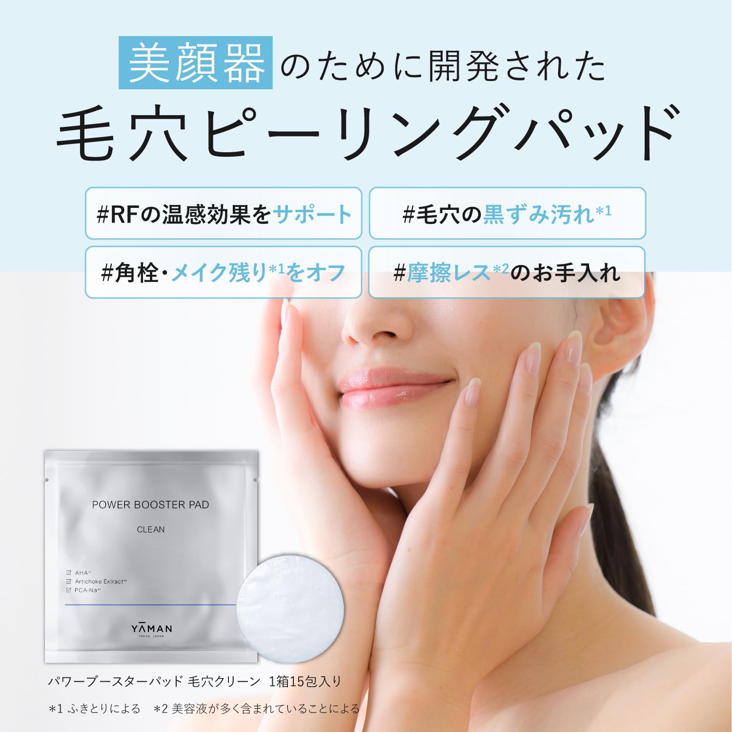 YA-MAN Facial Beauty Device Toner Pad Power Booster Pad 15 Pieces Pore Clean YTJ0023