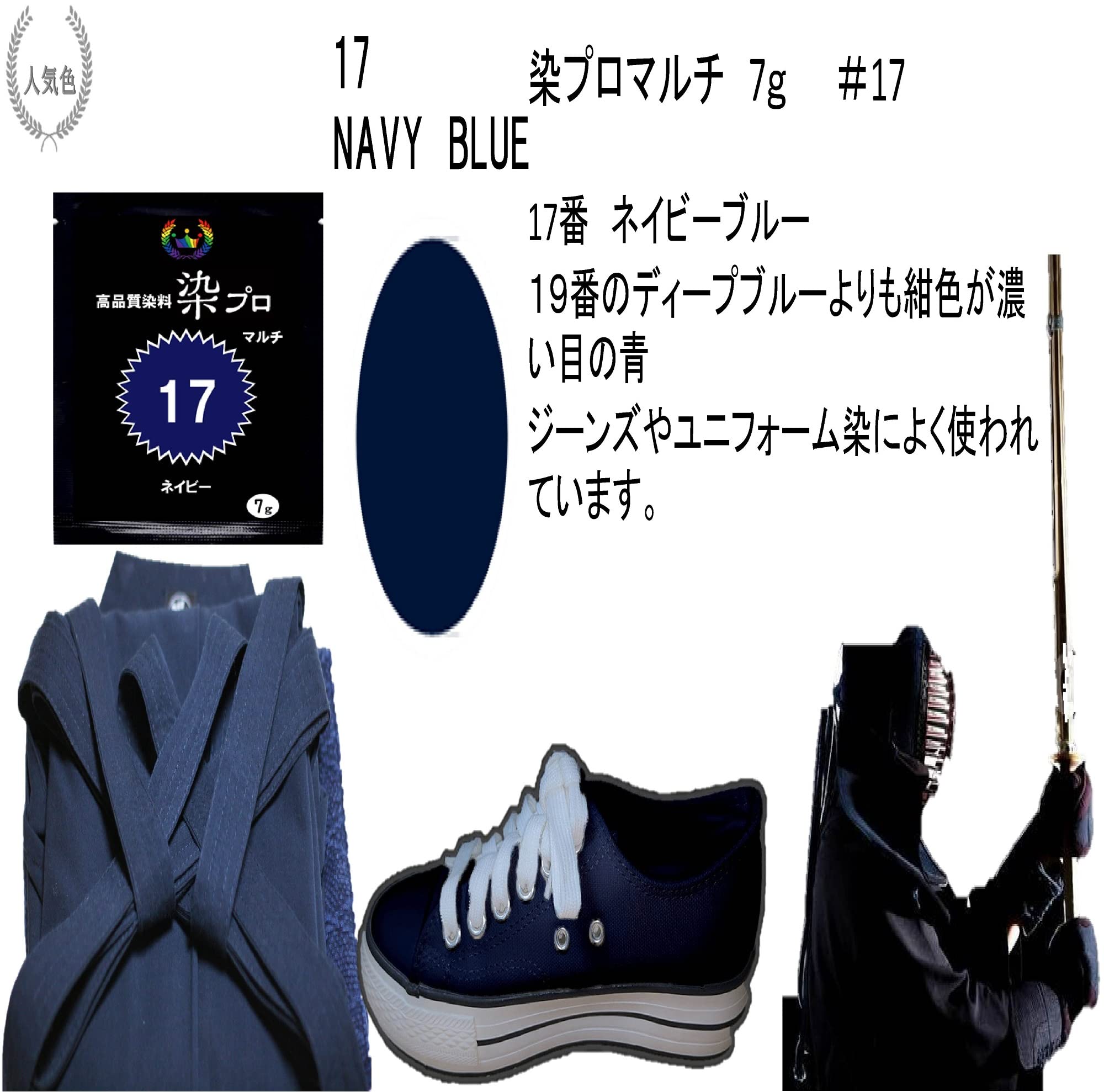 염색 분말 염료 "염 프로"멀티 염료 7g 17 네이비 블루 블루 컬러