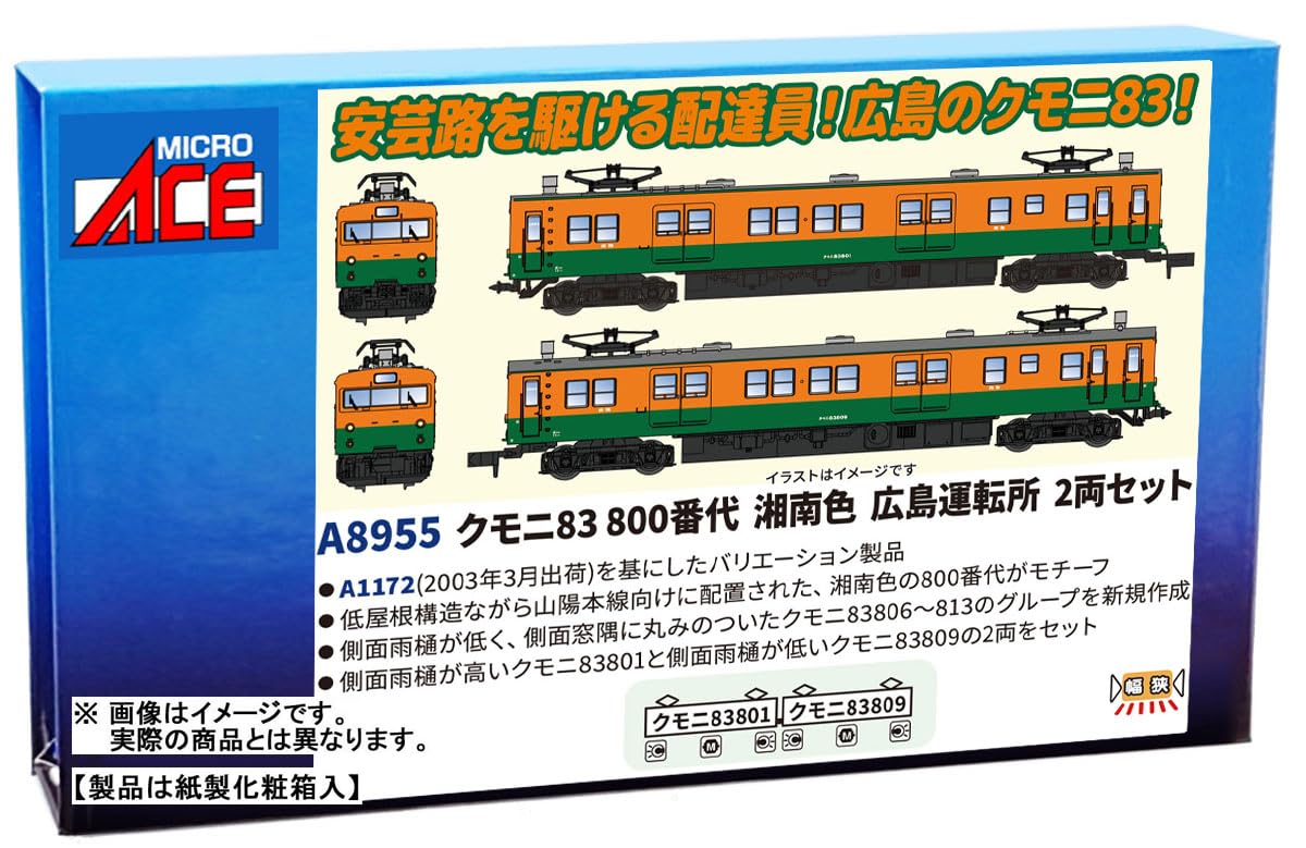 Micro Ace N Gauge Kumoni 83 No. 800 Shonan Color Hiroshima Driving Station 2-Car Set Railway Model A8955