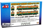 Micro Ace N Gauge Kumoni 83 No. 800 Shonan Color Hiroshima Driving Station 2-Car Set Railway Model A8955