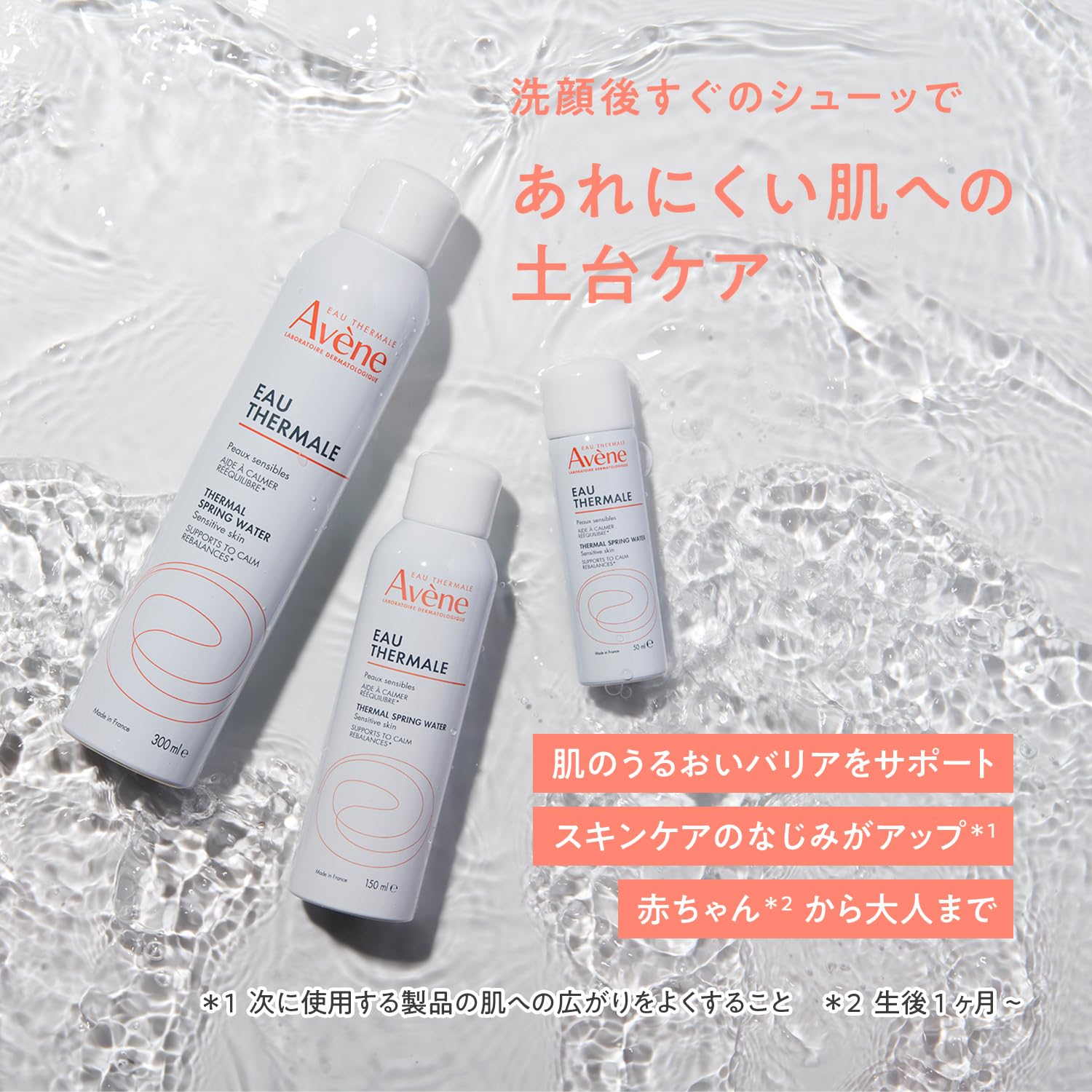 아벤느 (Avene) 아벤느 워터 S 150g | 화장수 · 로션 | 미스트 타입 | 무향료 | 섬세한 아기 온천수 남성 |