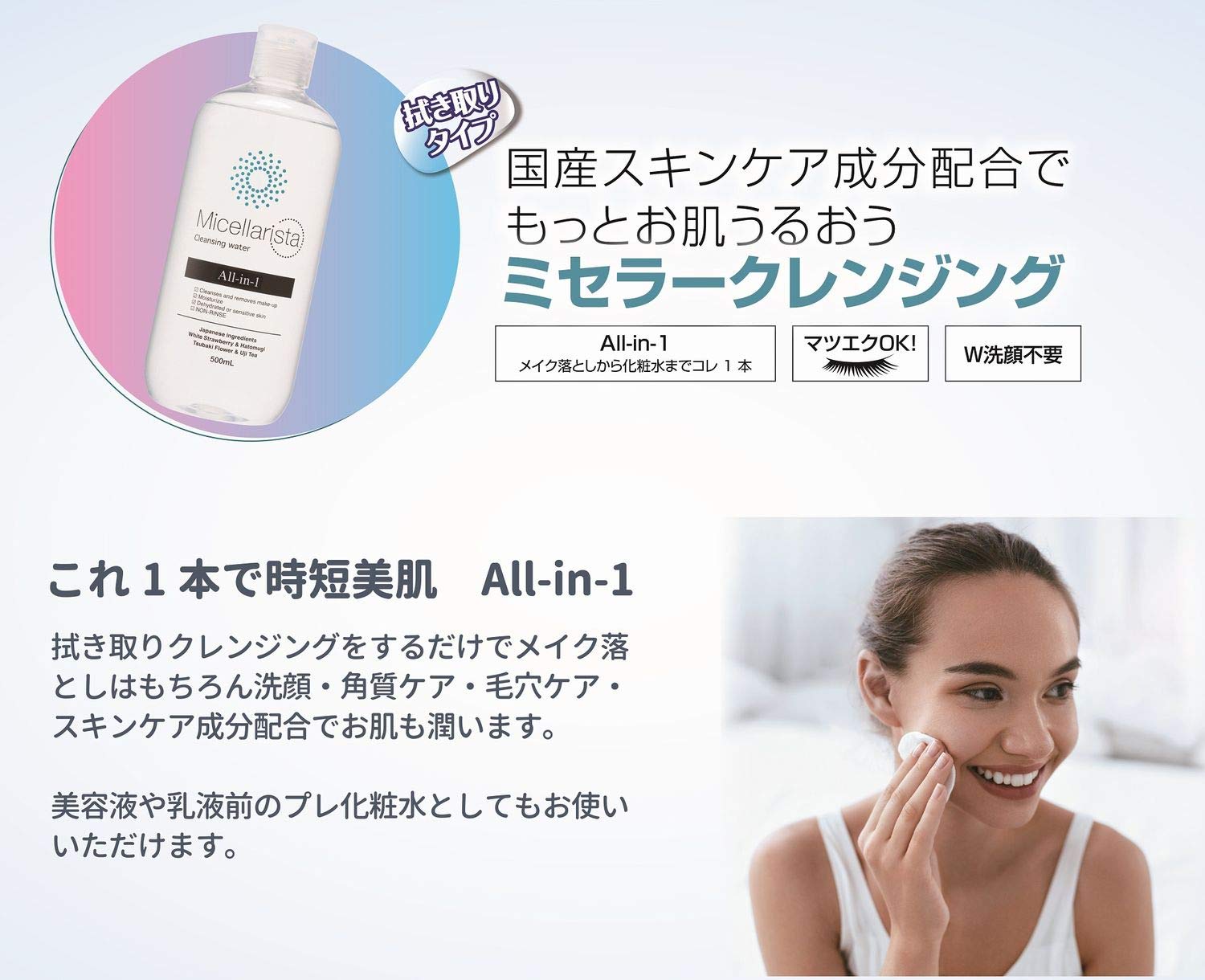 Kurobara Honpo Micellarista Micellar Cleansing Water 500ml Makeup Remover Face Wash OK All in One Time Saving Weakly Acidic Micellar Green Tea Scent