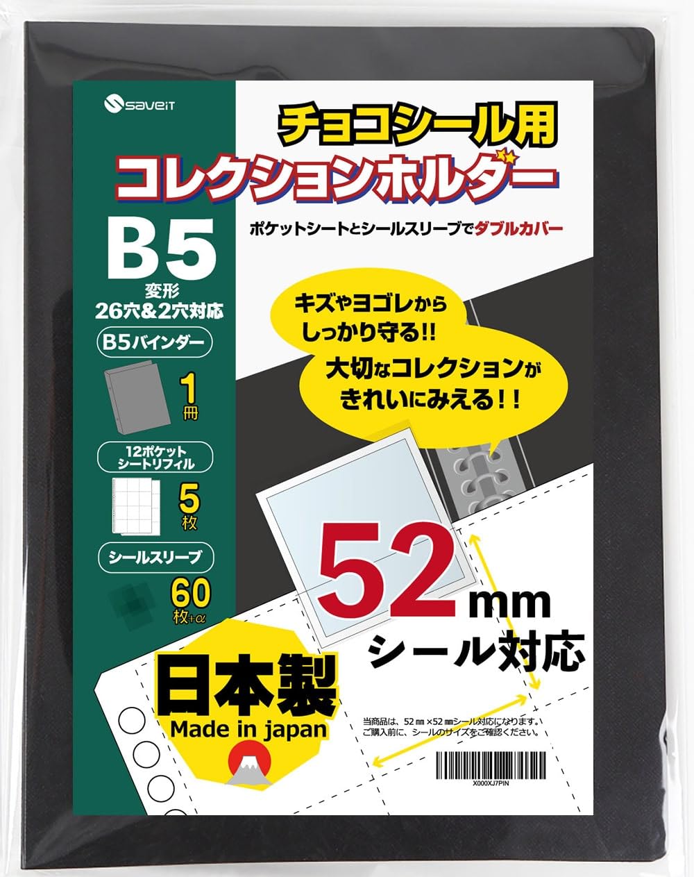 saveit Bikkuriman Seal File 52mm Wafer Seal Chocolate Seal Bikkuriman Chocolate (Binder + 5 Sheets + 60 Sleeves)