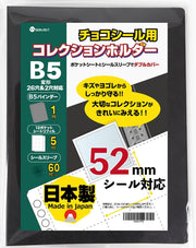 saveit Bikkuriman Seal File 52mm Wafer Seal Chocolate Seal Bikkuriman Chocolate (Binder + 5 Sheets + 60 Sleeves)