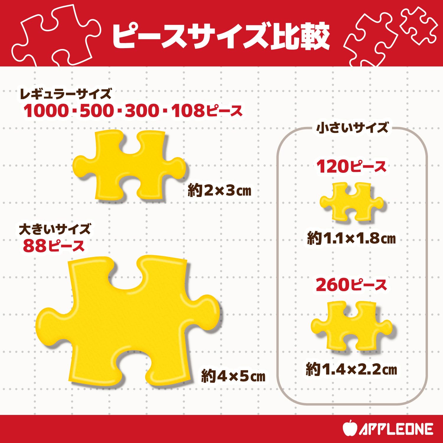 애플 원 지그 소 퍼즐 알프스 소녀 하이디 둥근 창 하이디 260 개 25.7 × 18.2 cm 콜드 포일 인쇄 260-023