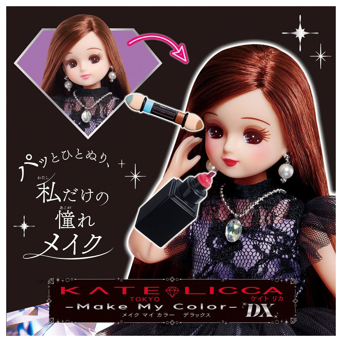 다카라 토미 리카 짱 인형 KATE LICCA -Make My Color- DX 옷을 갈아 입는 잔디 장난감 5 세 이상