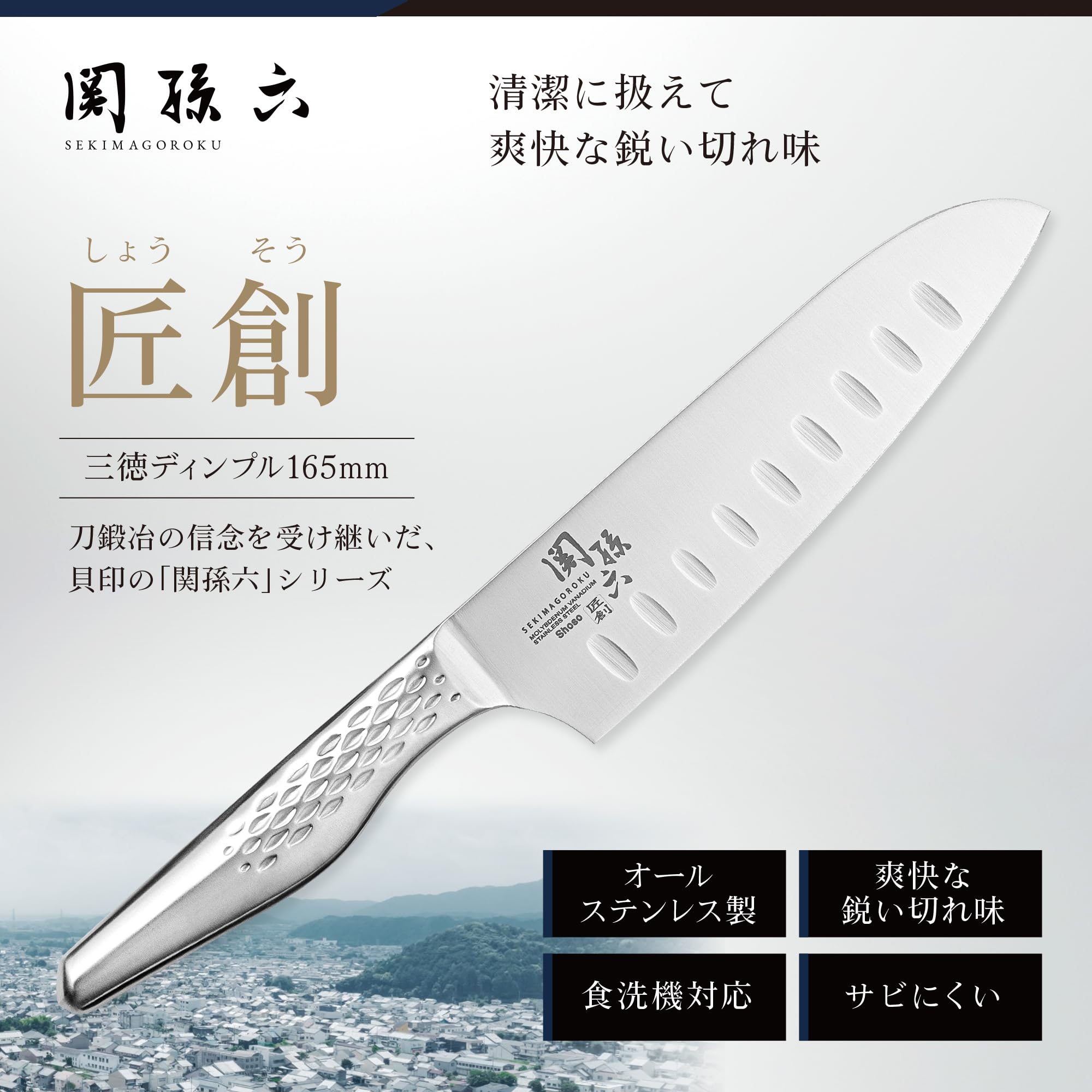 Kai KAI Santoku Knife Dimple Seki Magoroku Takumi So 165mm Made in Japan Dishwasher Safe AB5157
