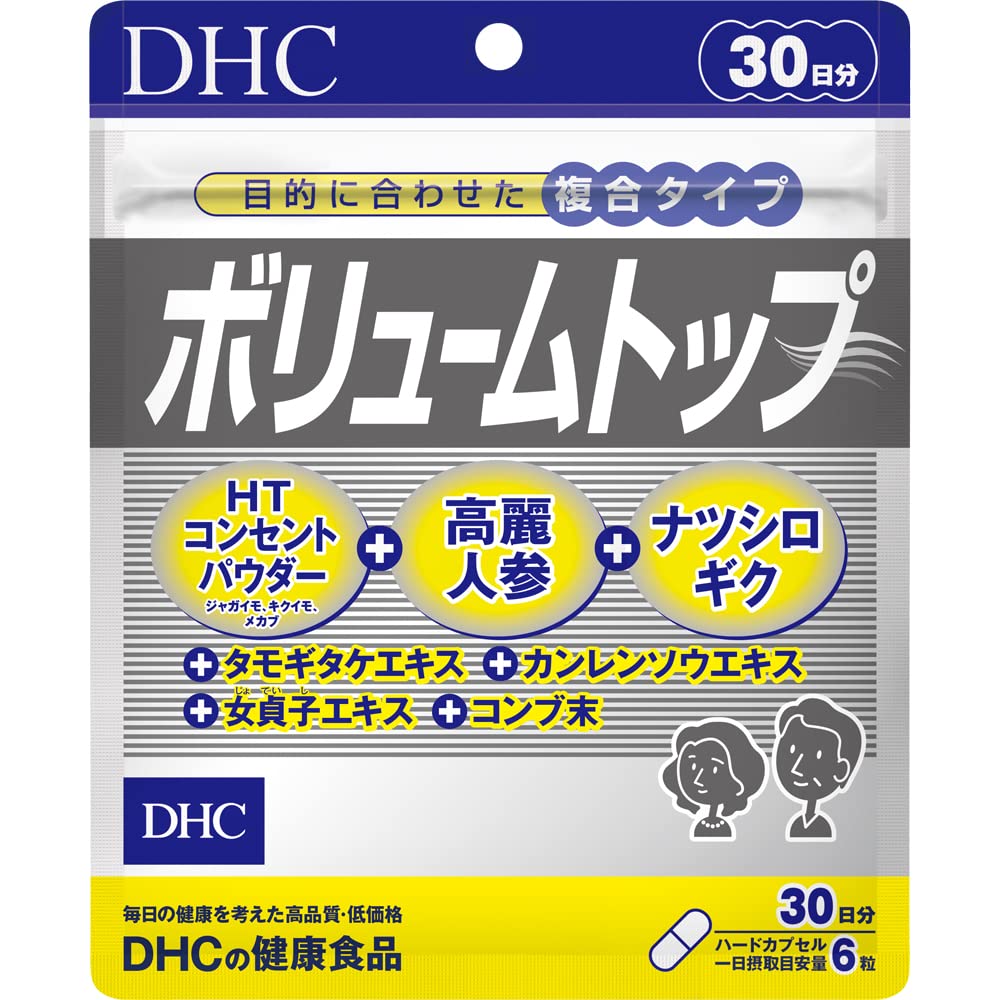 DHC ボリュームトップ