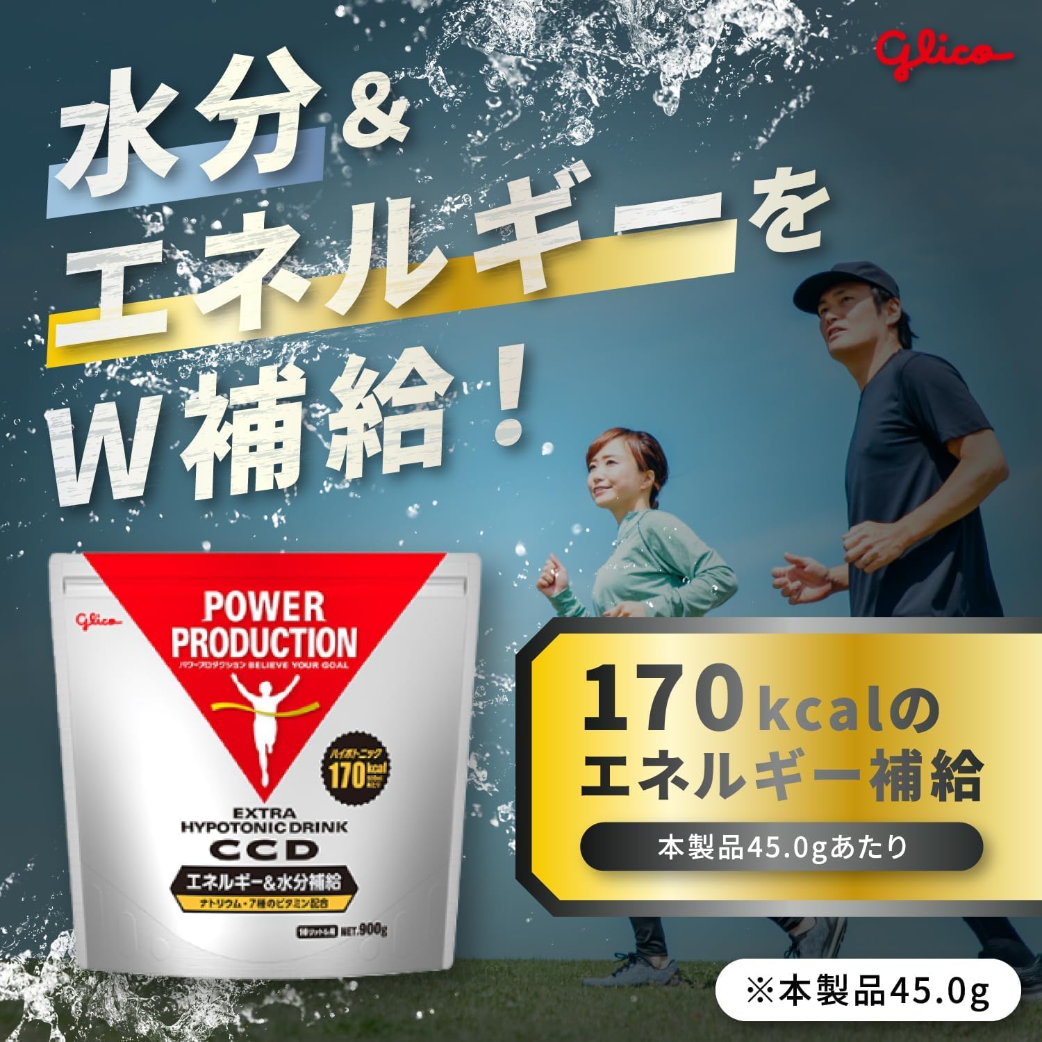 파워 프로덕션 엑스트라 하이포토닉 음료 CCD 가방 900g(500ml×약 20회분) 스포츠 드링크 분말 에너지 수분 보급 POWER PRODUCTION POWER PRODUCTION