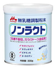 Sữa bột không chứa Lactose Morinaga 300g