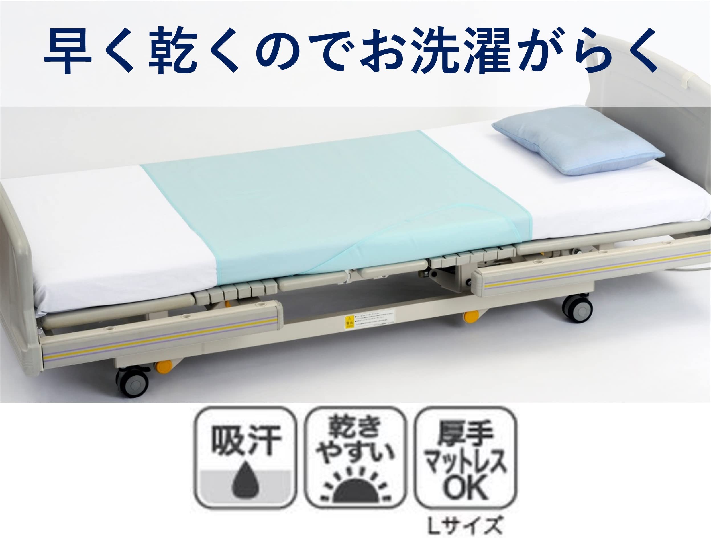 Habinurse Waterproof Sheets L Size 180 x 95cm [For incontinence, pregnant women and bedwetting]