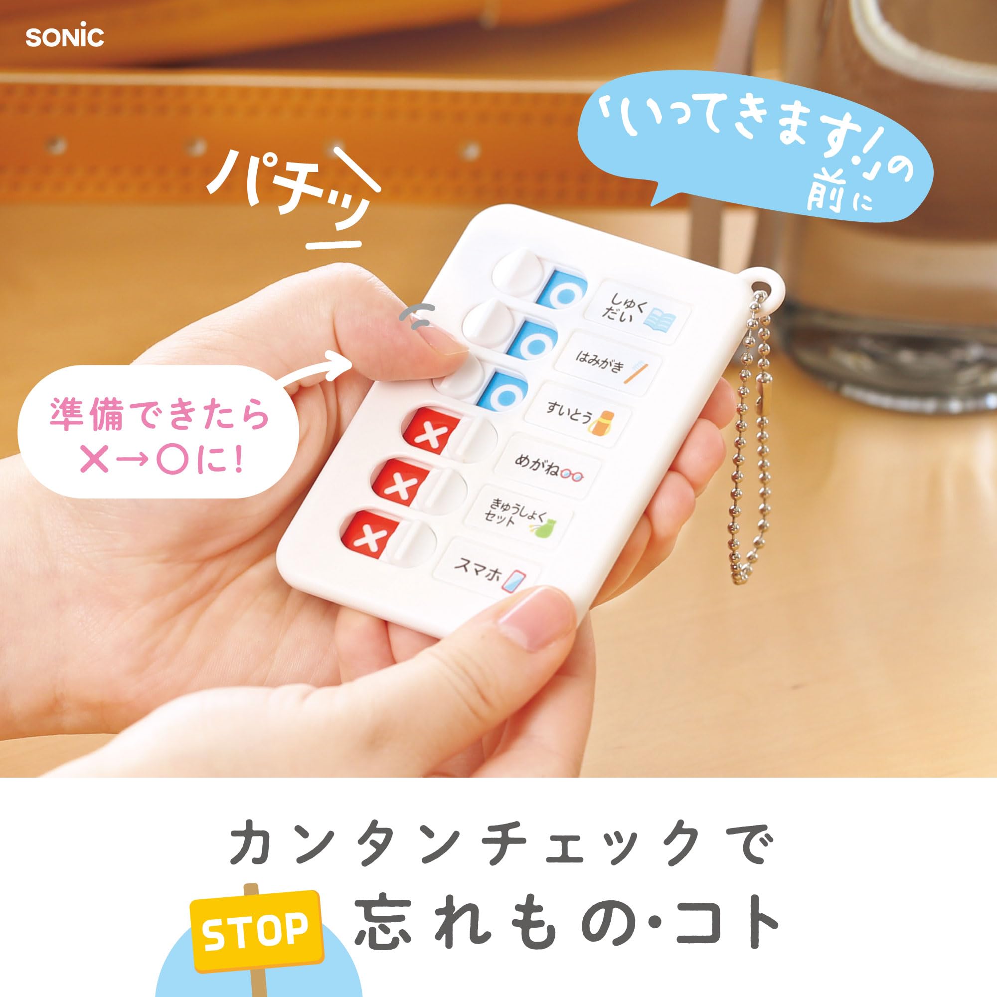 Sonic Careless Checker with Ball Chain White GS-2512-W
