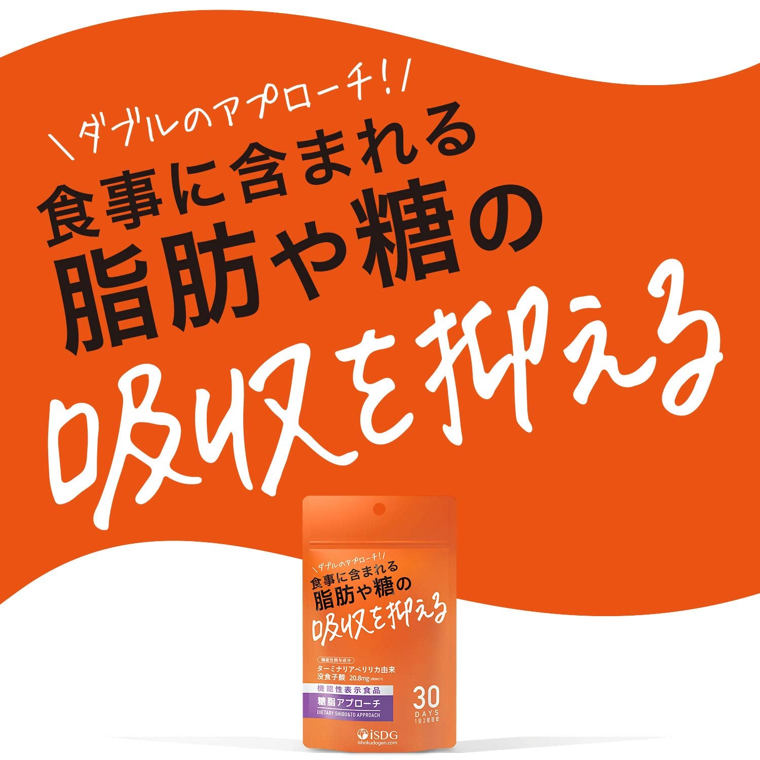 [Ishokudogen.com] iSDG Carbohydrate Approach 220mg x 60 tablets [Food with functional claims]