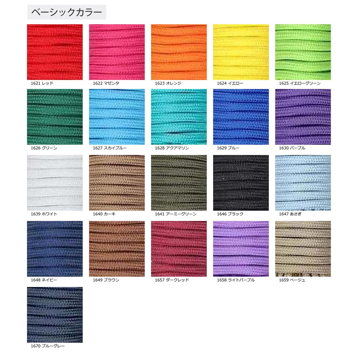 메르헨아트 아웃도어 코드 3mm×5m권 Col.1663 글로우 핑크