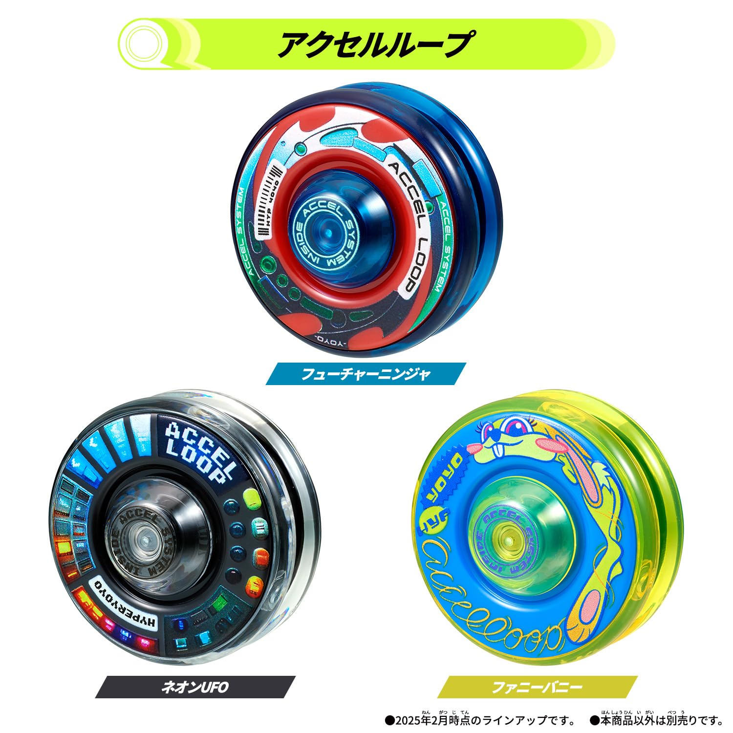 [BANDAI] HYPER YOYO ACCEL Hyper Yoyo Accel Accel Loop - UFO neon