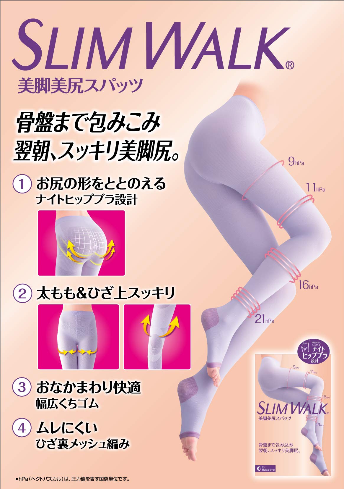 Slim Walk Compression Spats Beautiful Legs Beautiful Butt Spats M-L Lavender For Sleeping Compression AskDoctors Night Hip Bra Pelvis