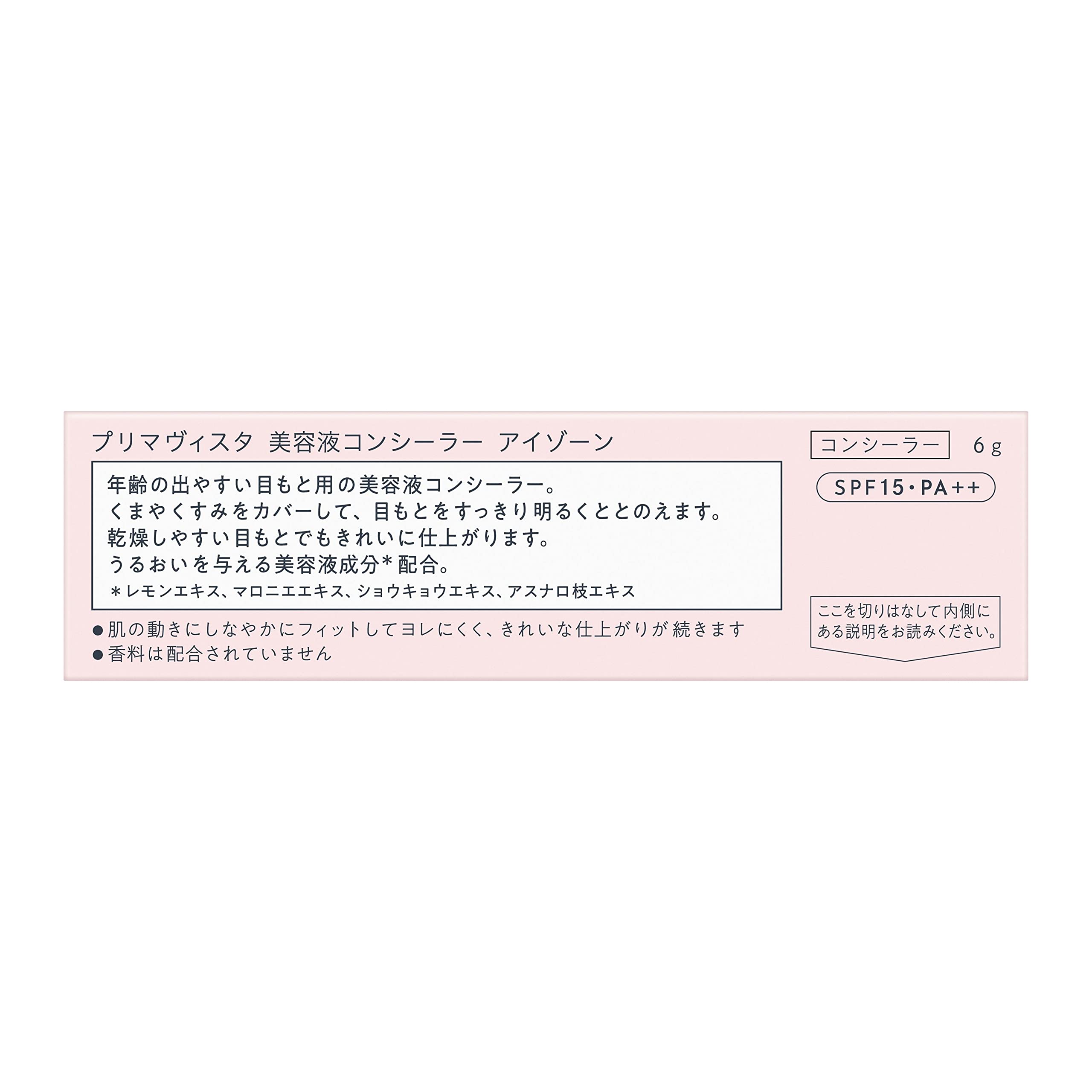 Kao Sofina Primavista Serum Concealer (Eye Zone) 6g