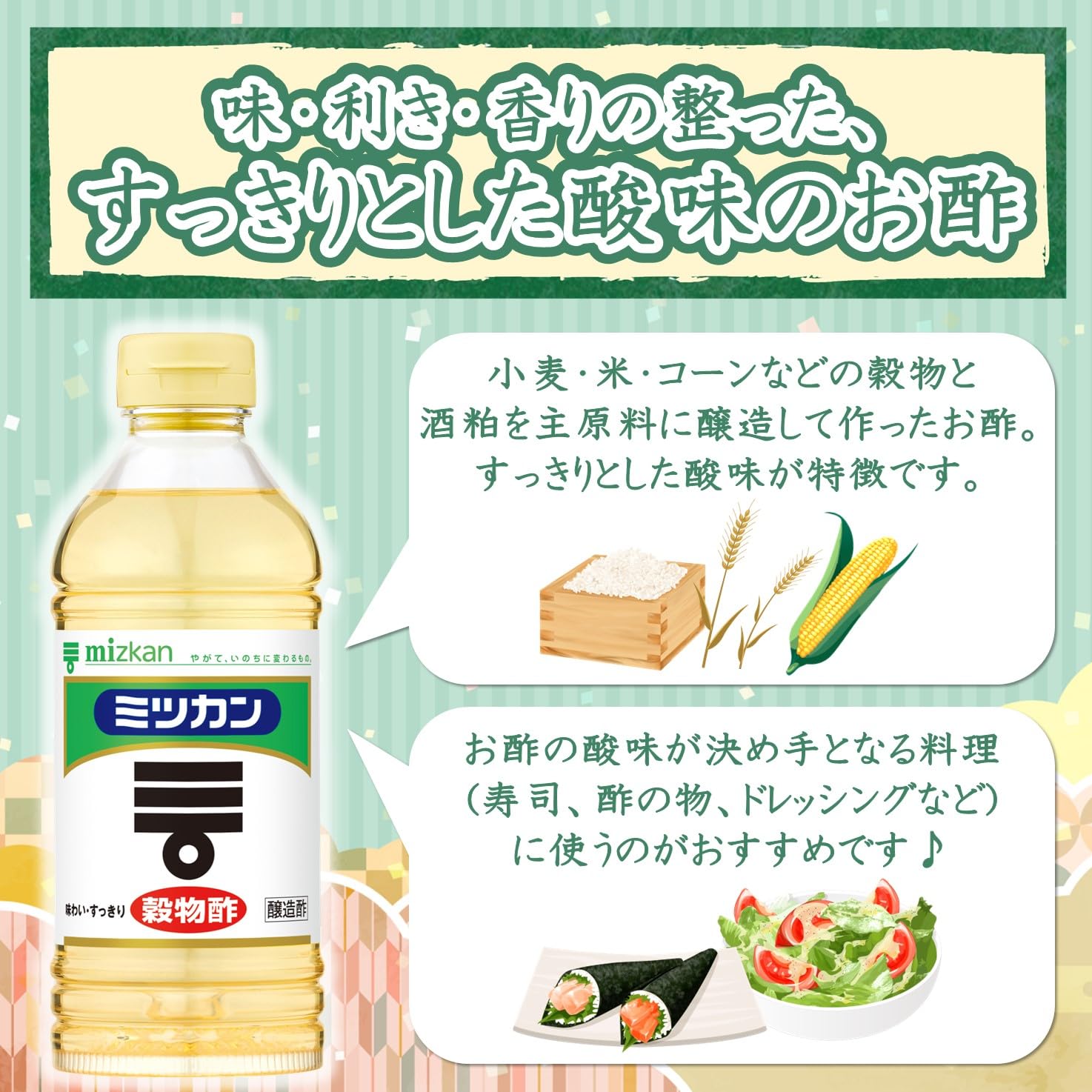 ミツカン 穀物酢 500ml×20本