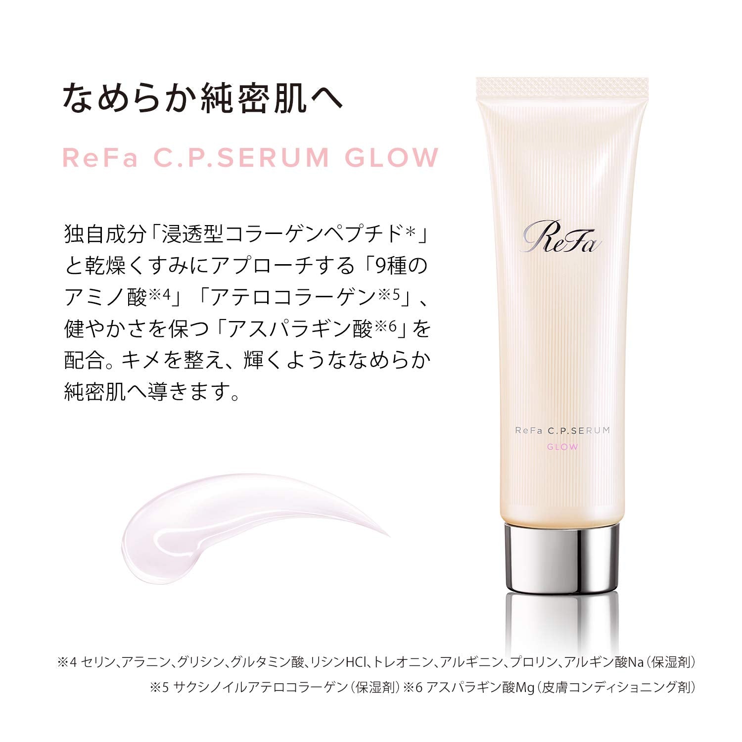 MTG ReFaC.P 煥彩精華液 50ml