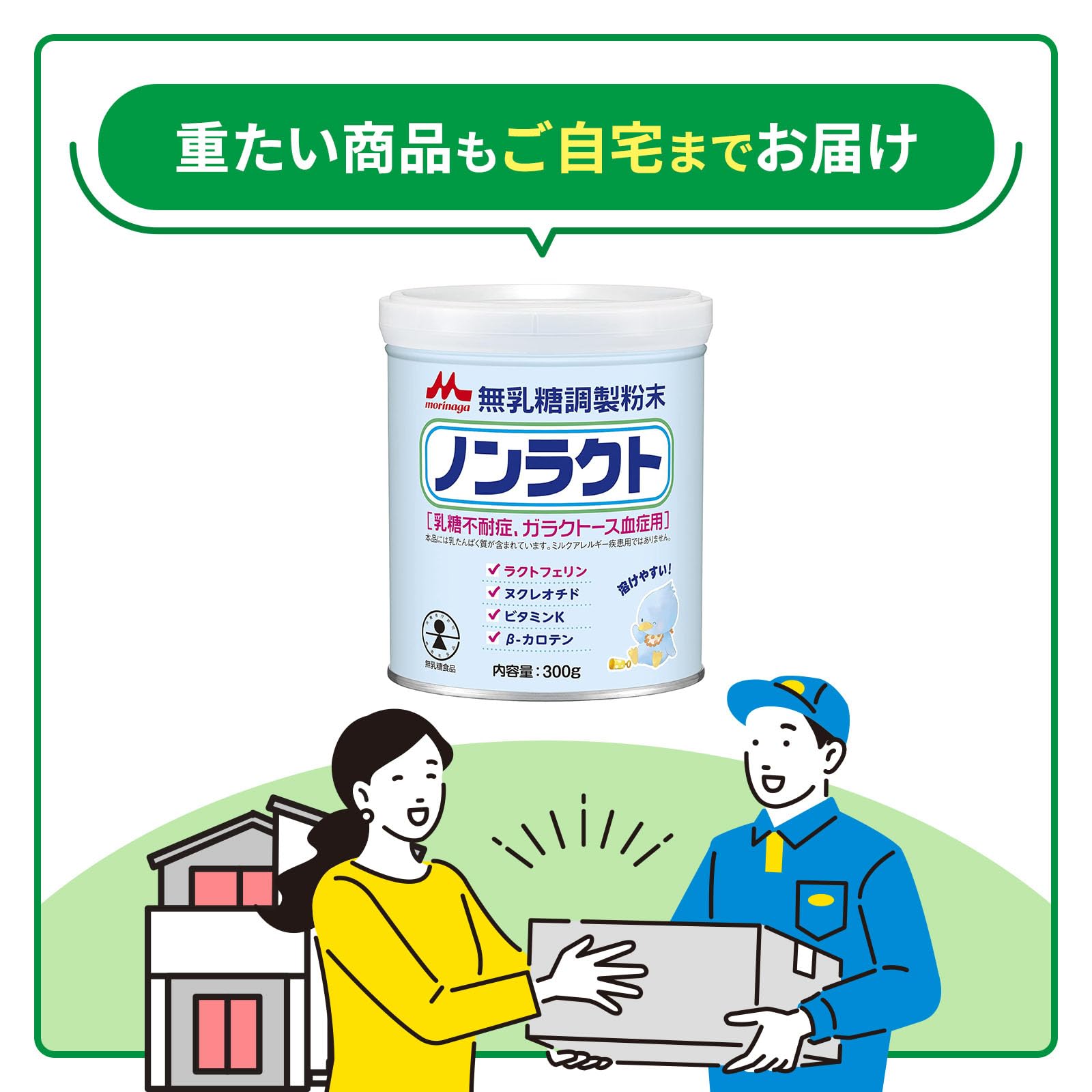 Sữa bột không chứa Lactose Morinaga 300g