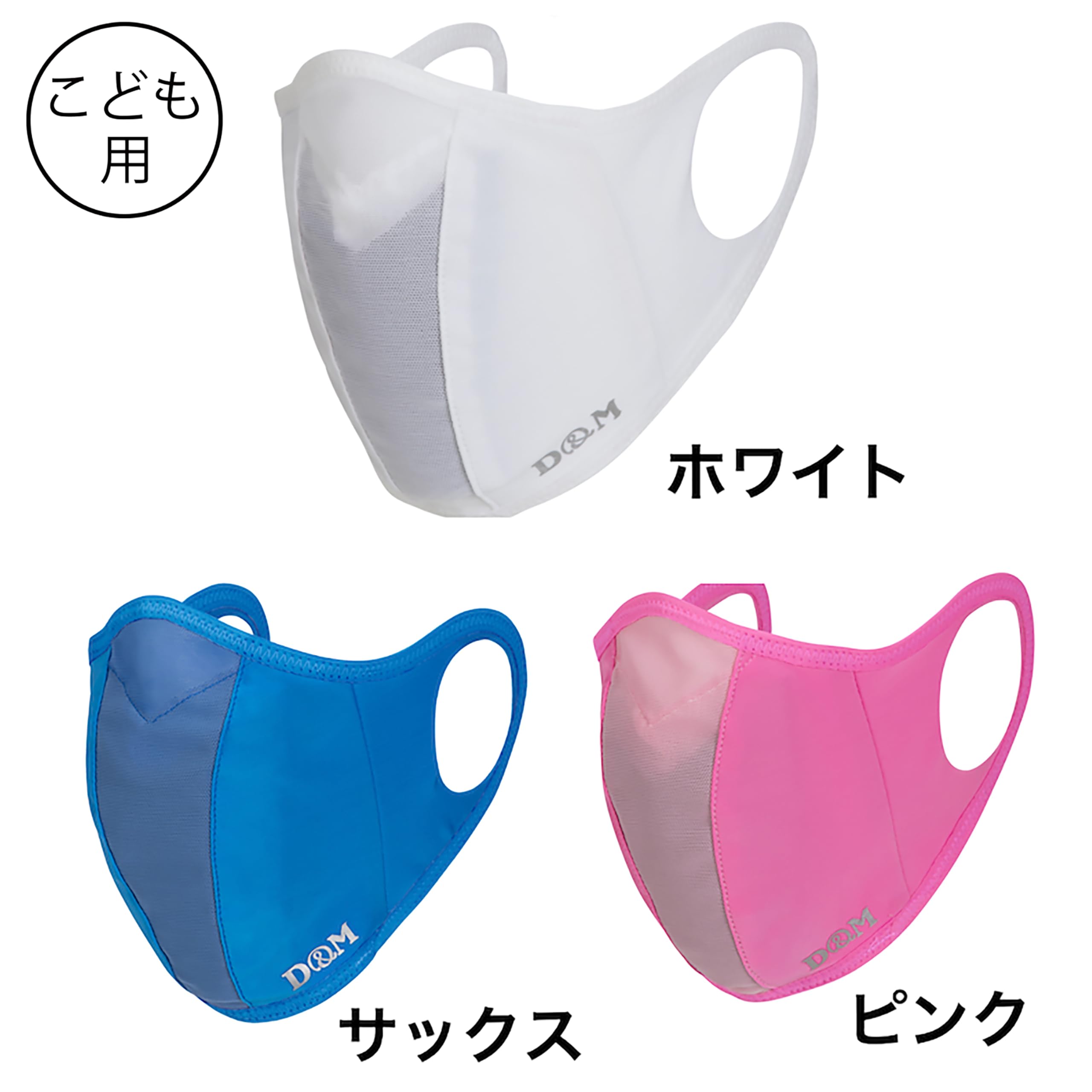 D&M Functional Mask, Runner Mask, Splash Prevention, Breathable, Quick Drying, Washable, Large, Small, 3 Sizes, 1 Piece, For Adults, For Children, Made in Japan, Yellow, L Size 109516