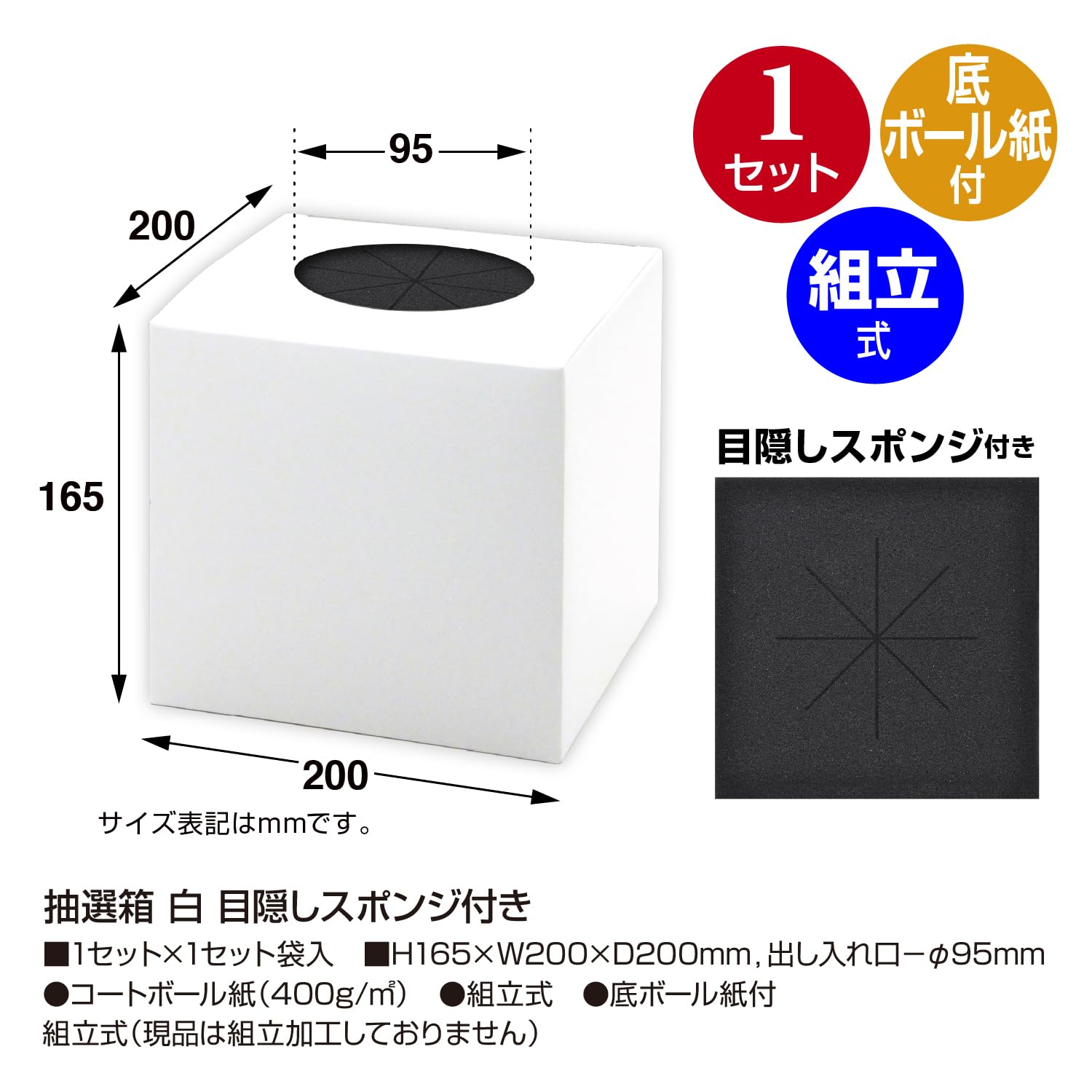 사사가와 추첨 상자 타카인 흰색 눈가리개 37-7926