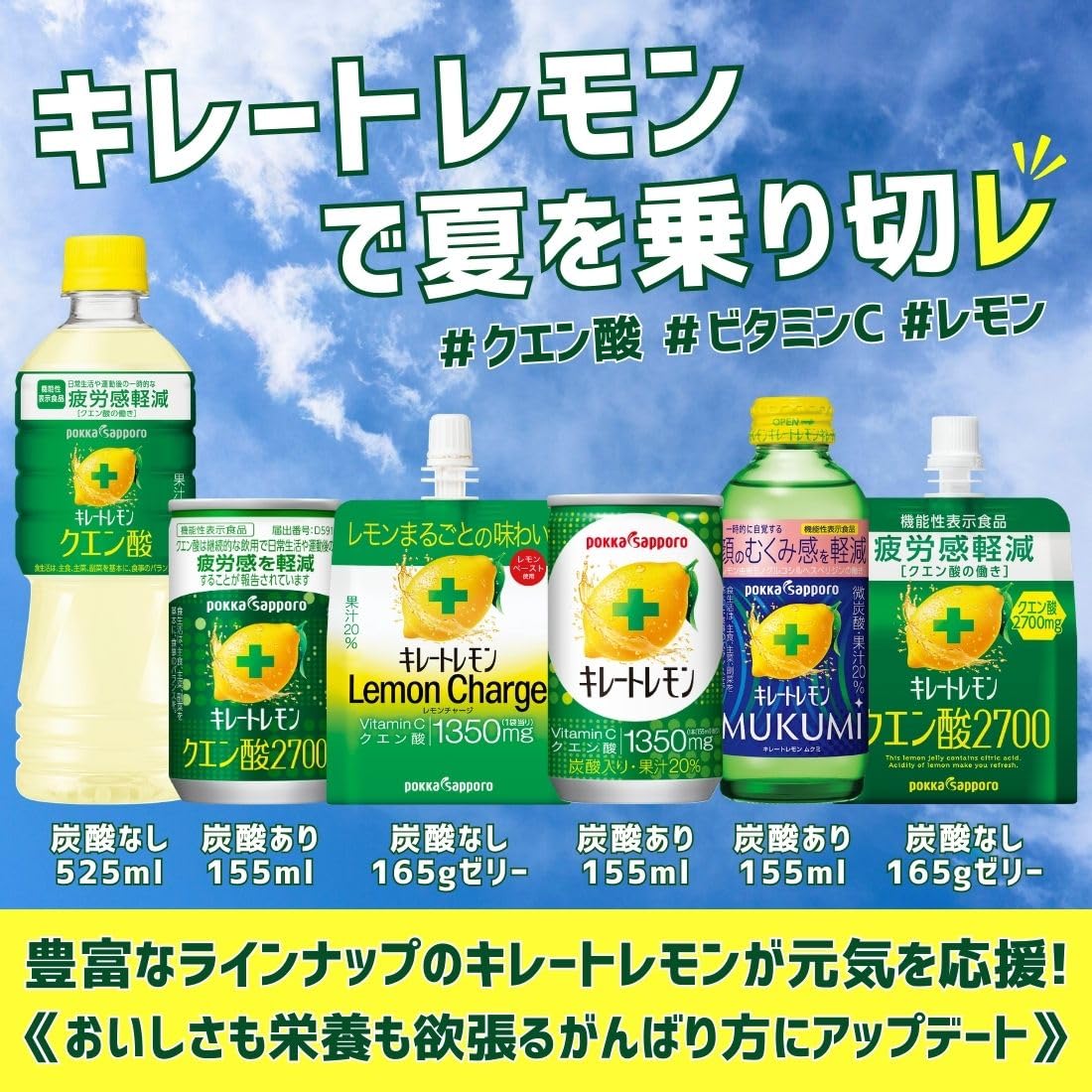 킬레이트 레몬 통판 한정 155ml × 30캔 구연산 비타민 c 1350mg 레몬 과즙 탄산 음료 포카 삿포로