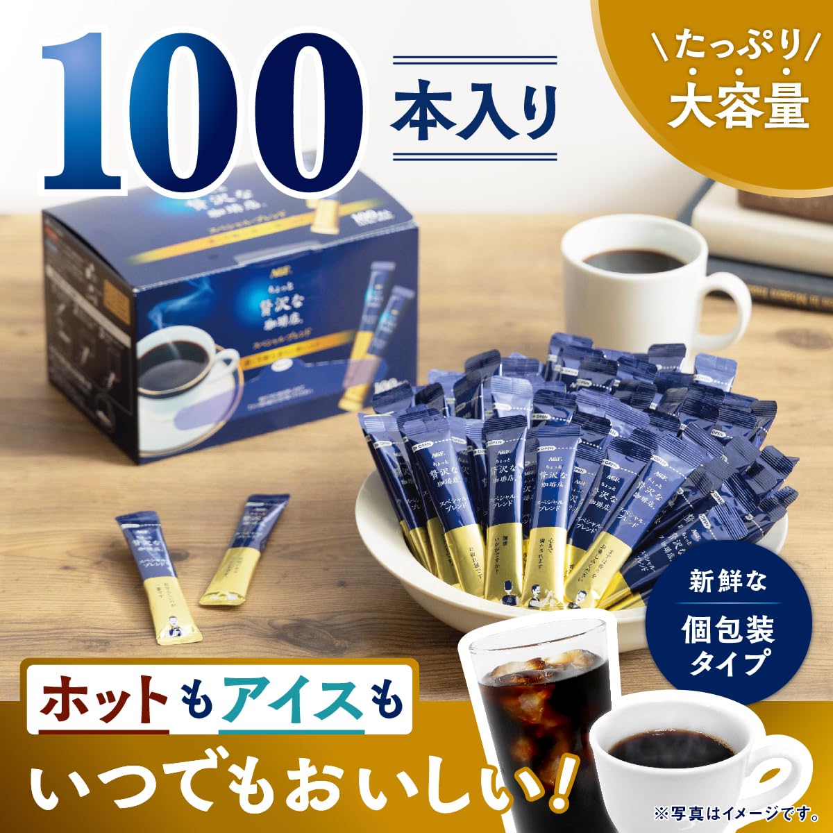 AGF (AGF) A slightly luxurious coffee shop Stick Black Special Blend 100 bottles [Stick Coffee] [Instant Coffee]