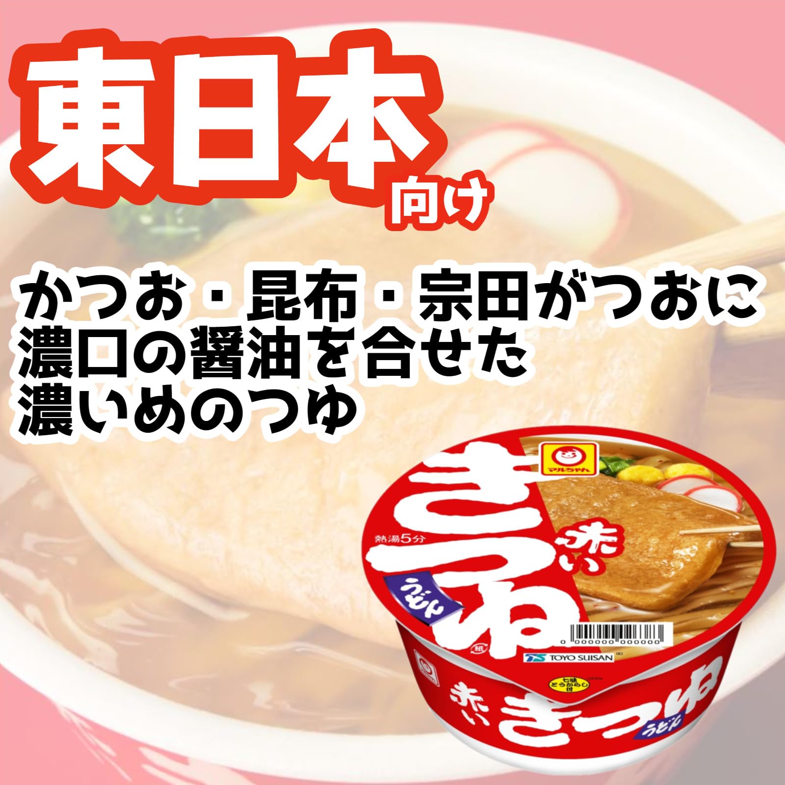 마루 짱 붉은 여우 우동 동쪽 (96g × 12 개 / 케이스 판매) 컵라면 우동