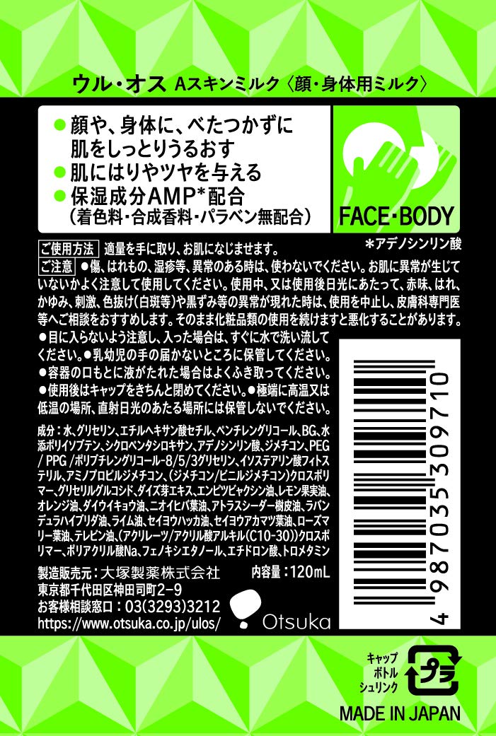 Otsuka Pharmaceutical UL・OS Skin Sữa Citrus Herb 120mL